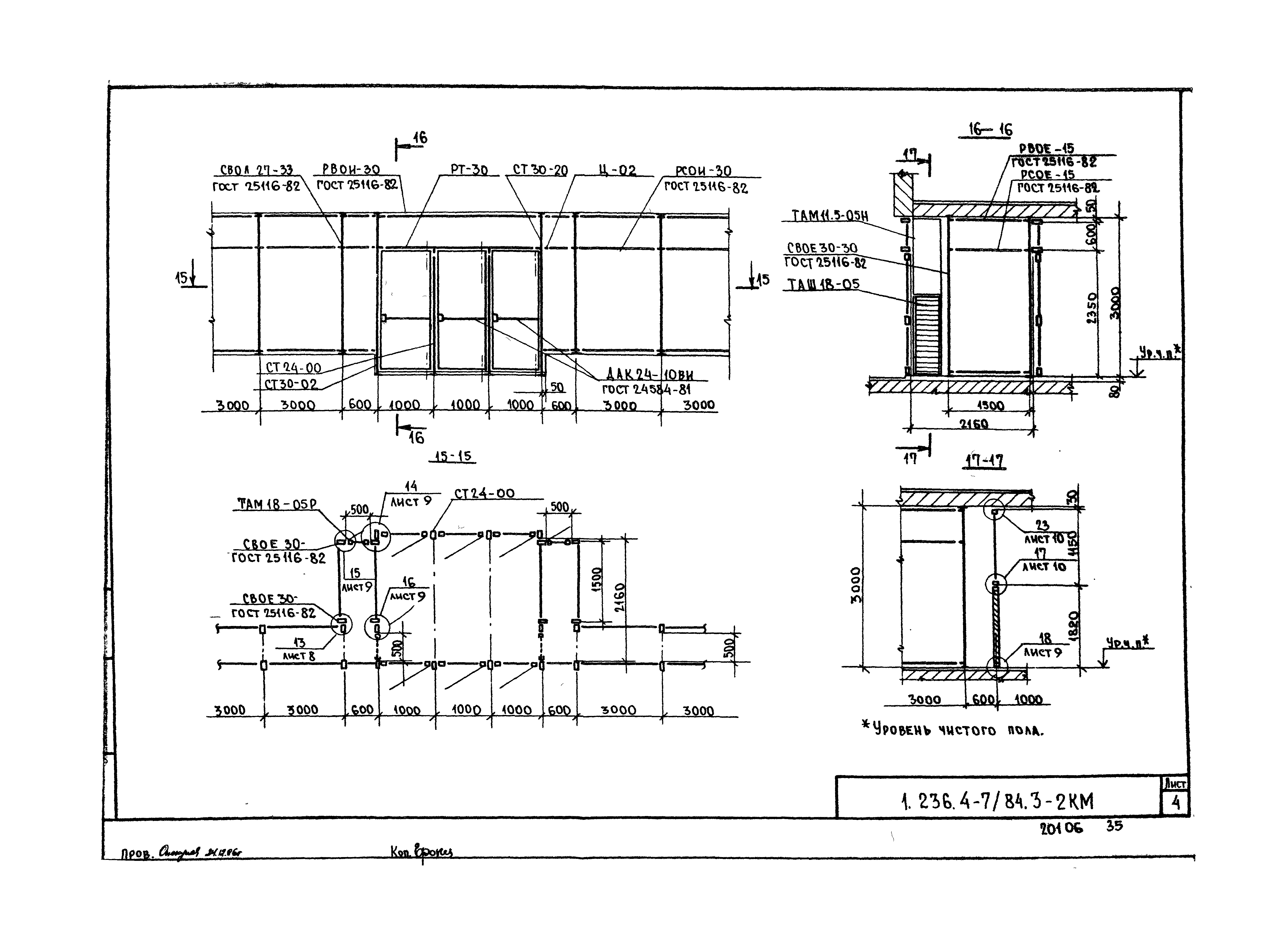 Серия 1.236.4-7/84