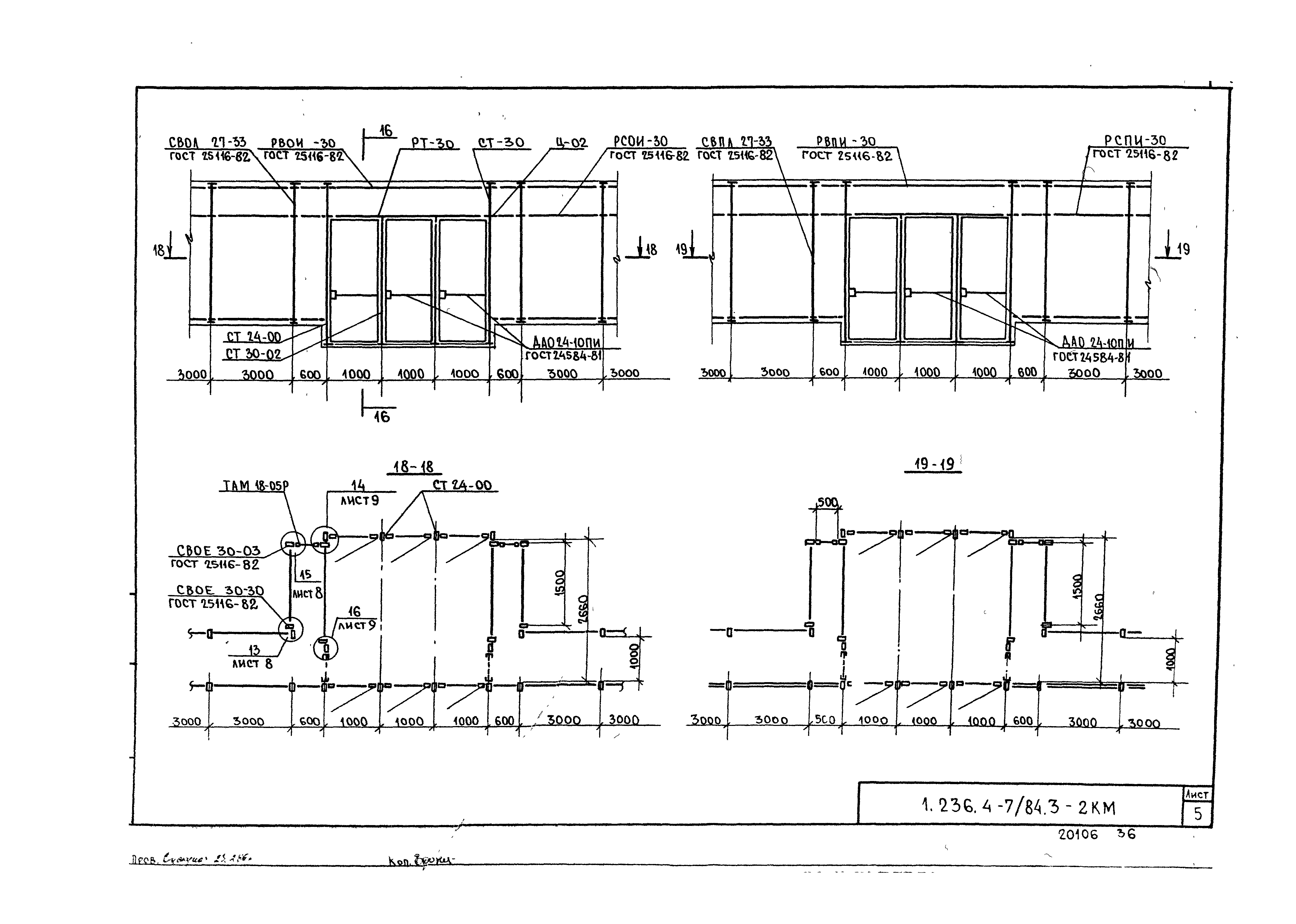 Серия 1.236.4-7/84