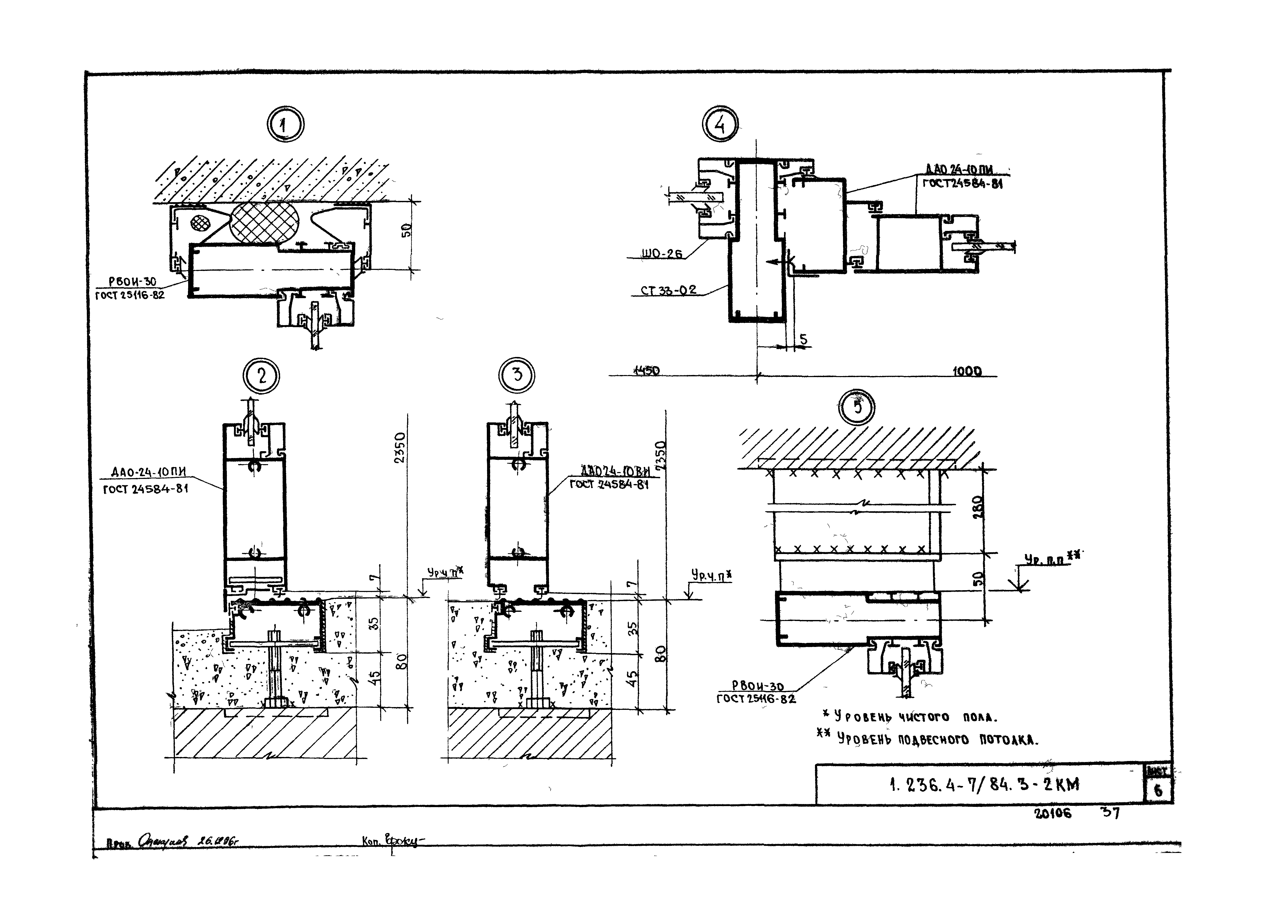 Серия 1.236.4-7/84