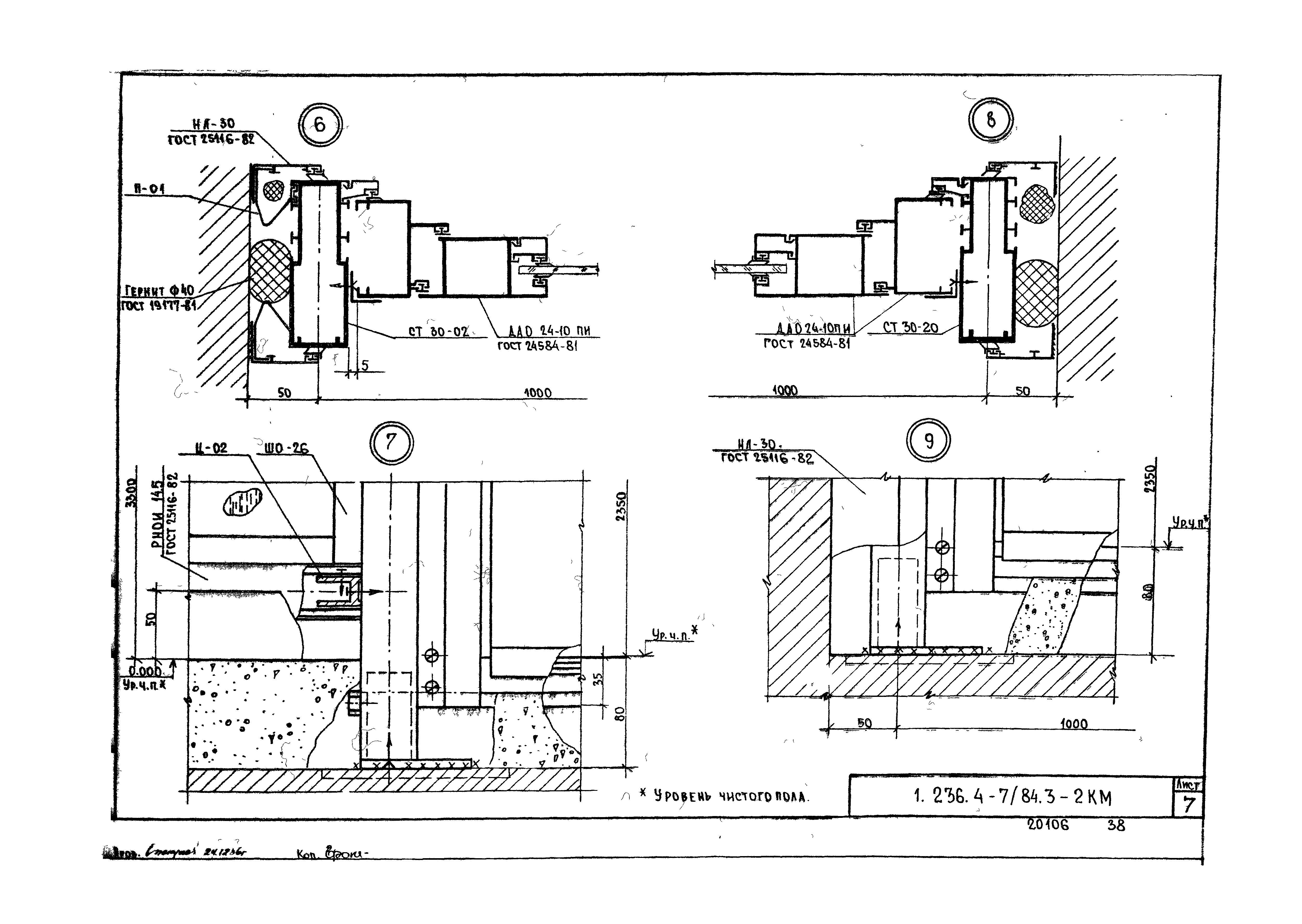 Серия 1.236.4-7/84