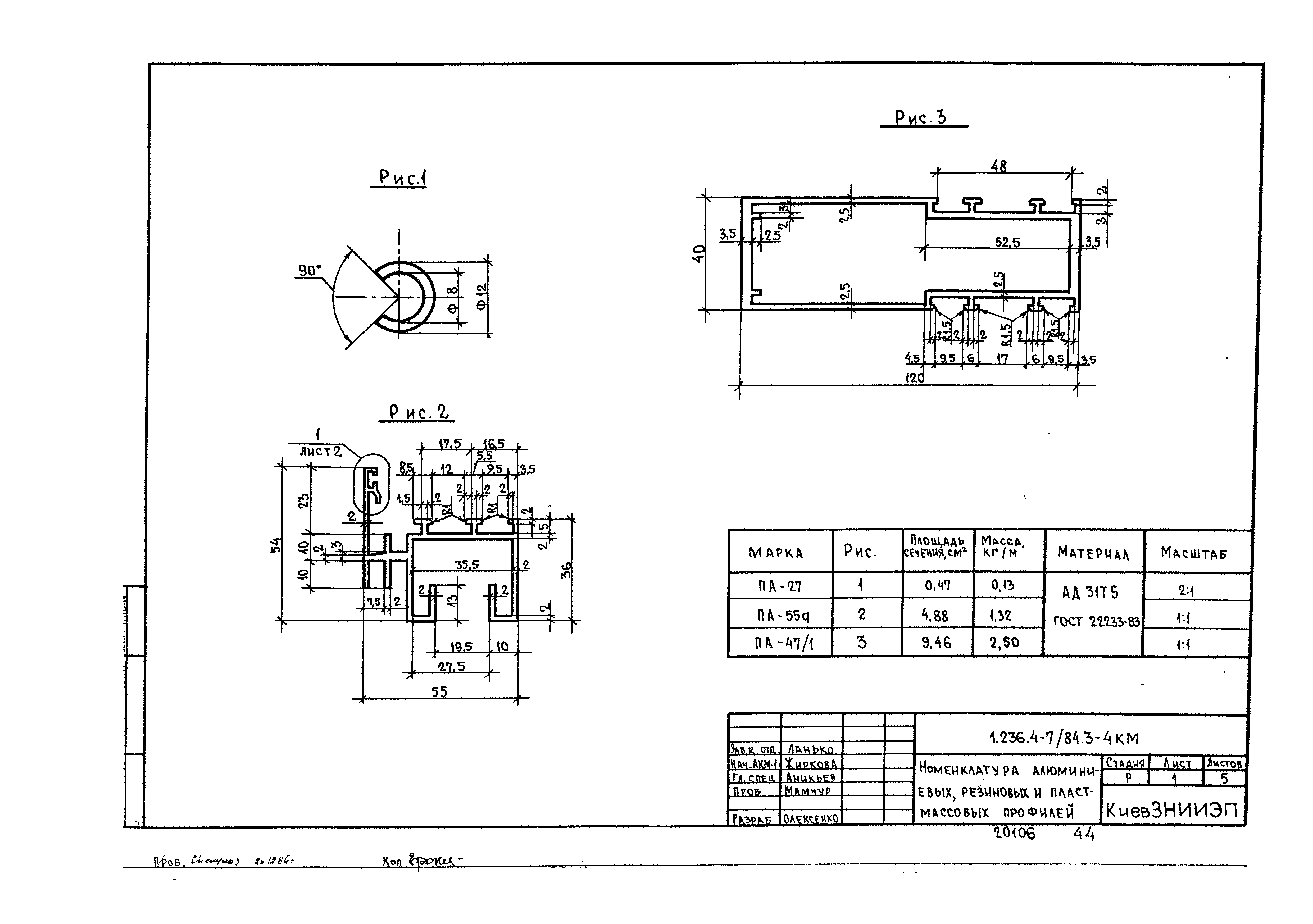 Серия 1.236.4-7/84