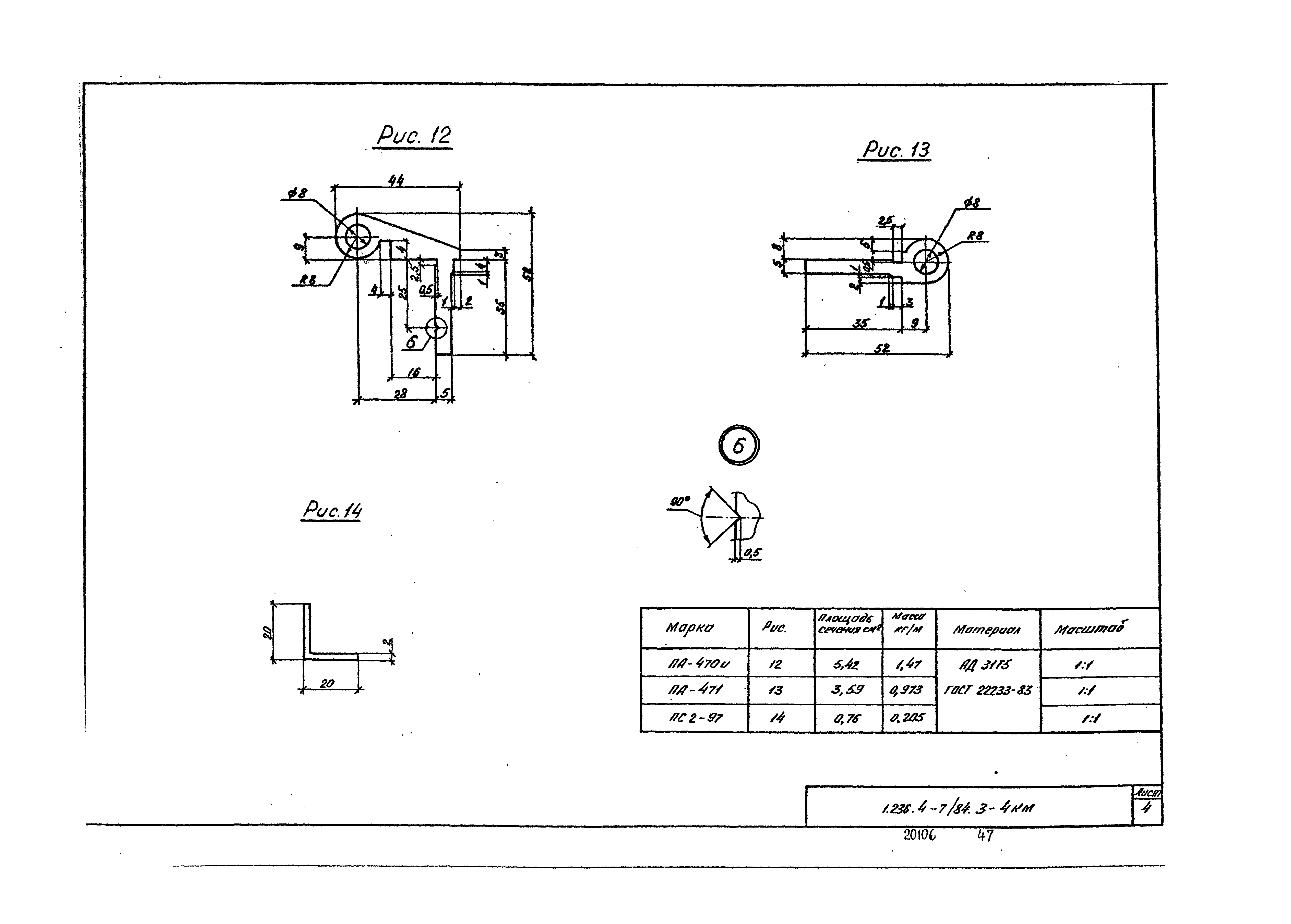 Серия 1.236.4-7/84