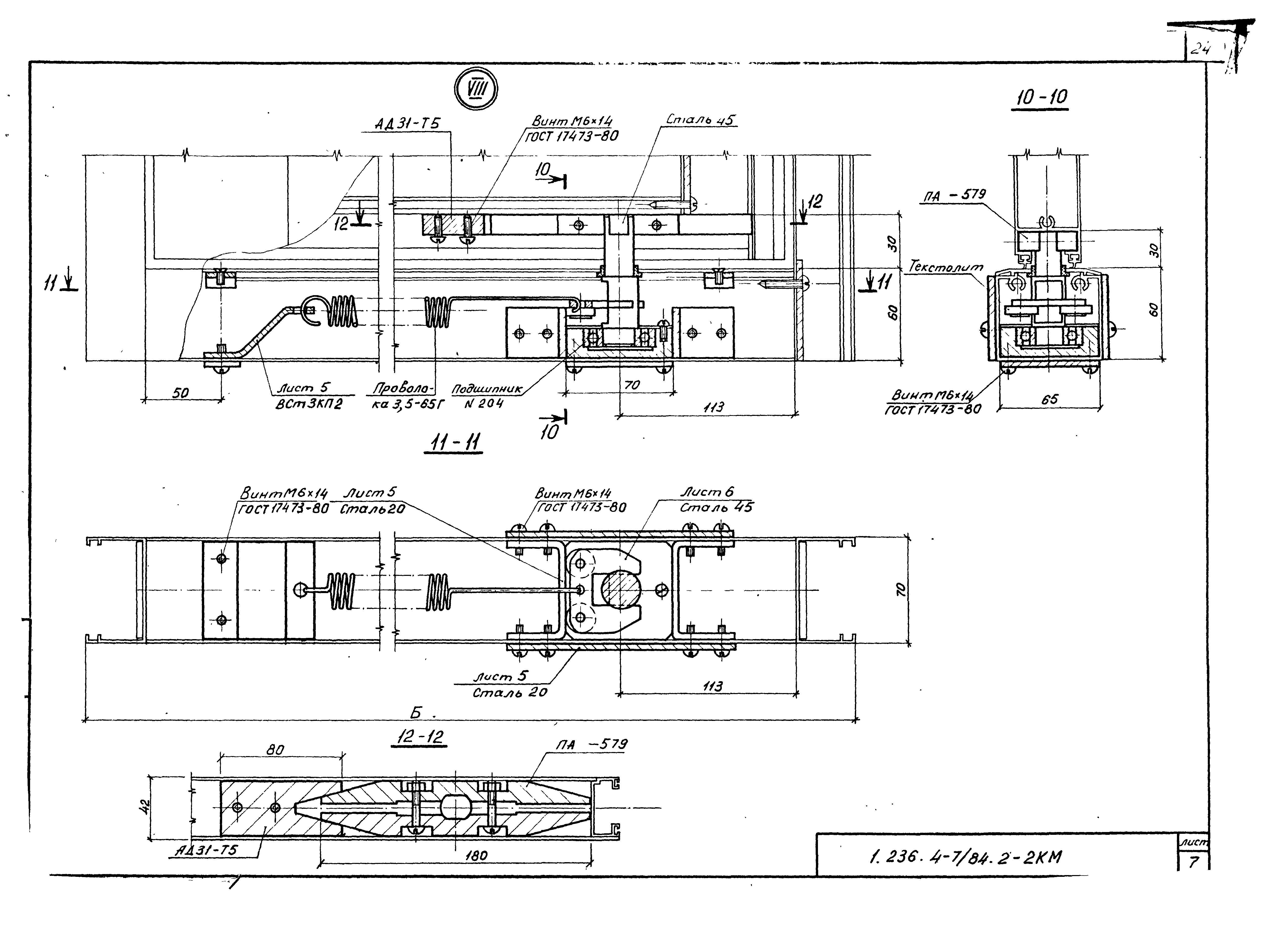 Серия 1.236.4-7/84