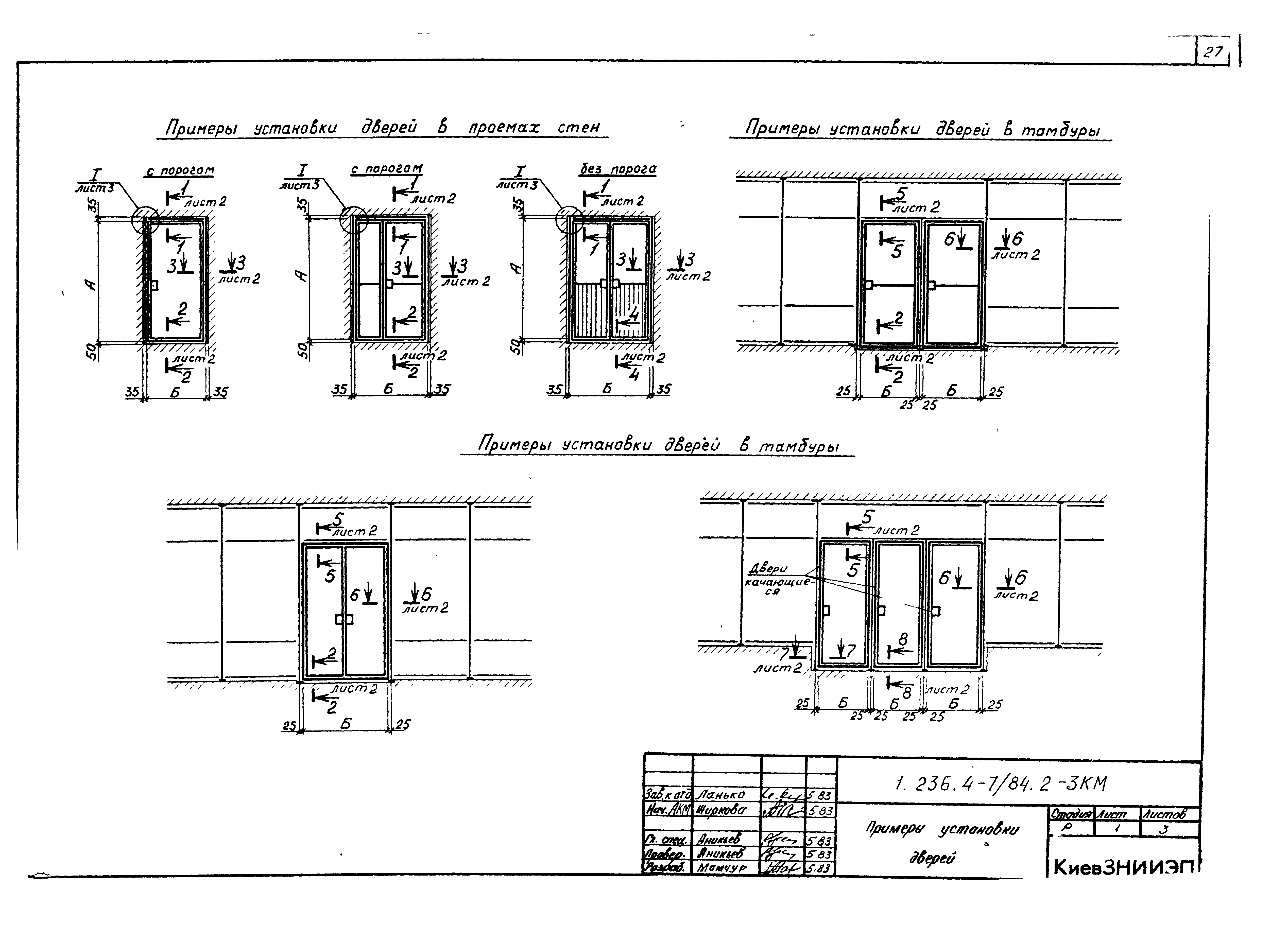 Серия 1.236.4-7/84