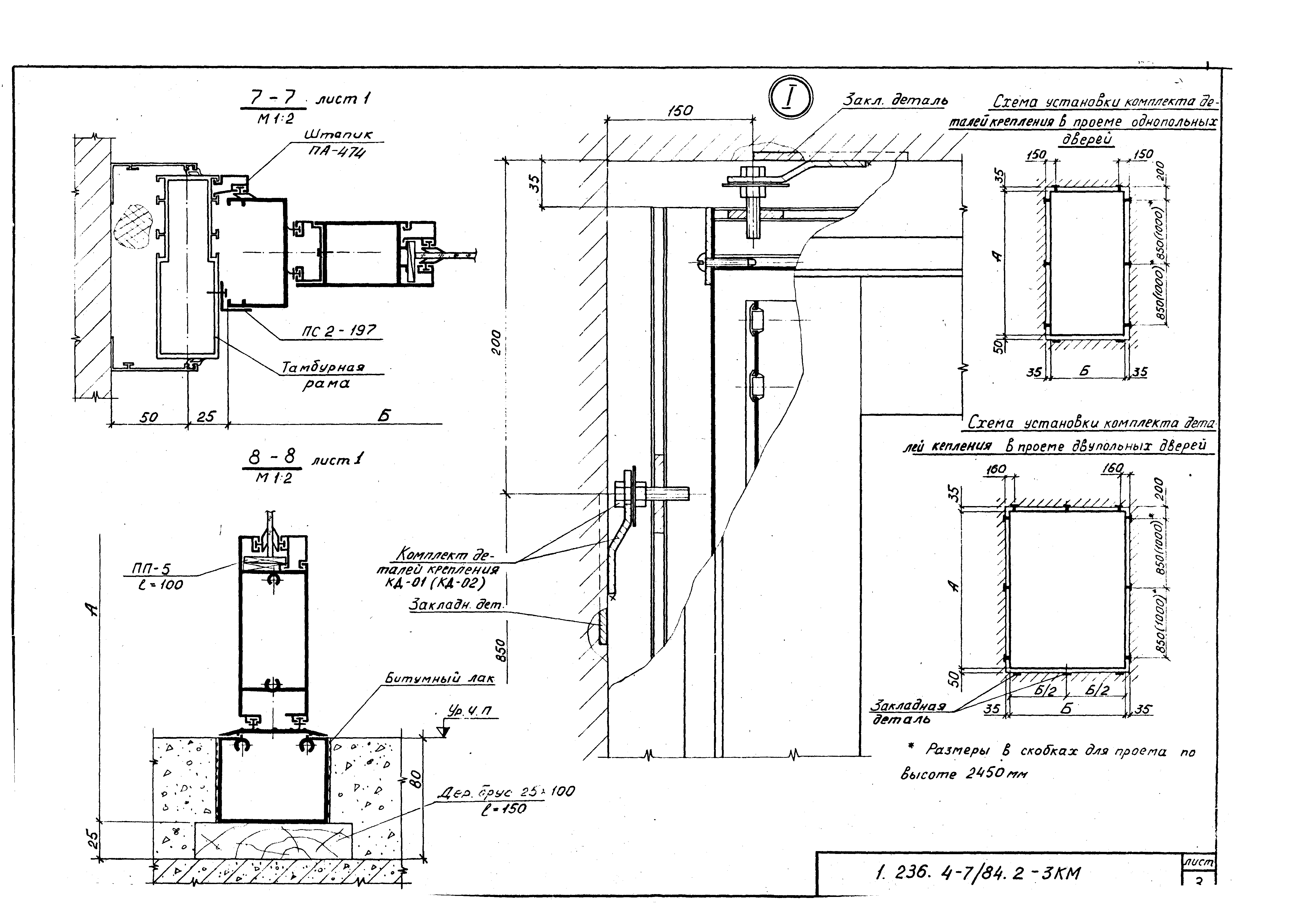 Серия 1.236.4-7/84