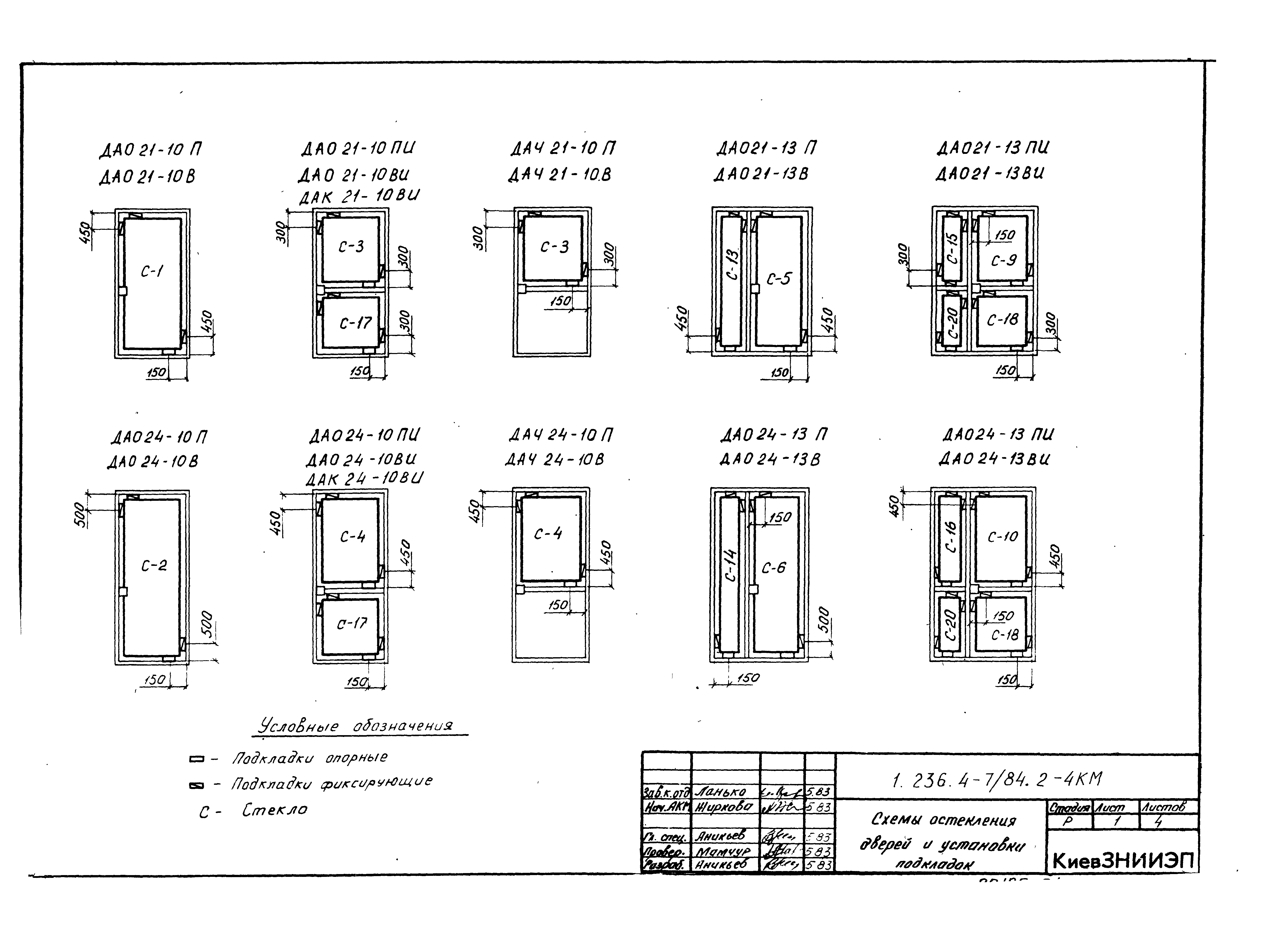 Серия 1.236.4-7/84