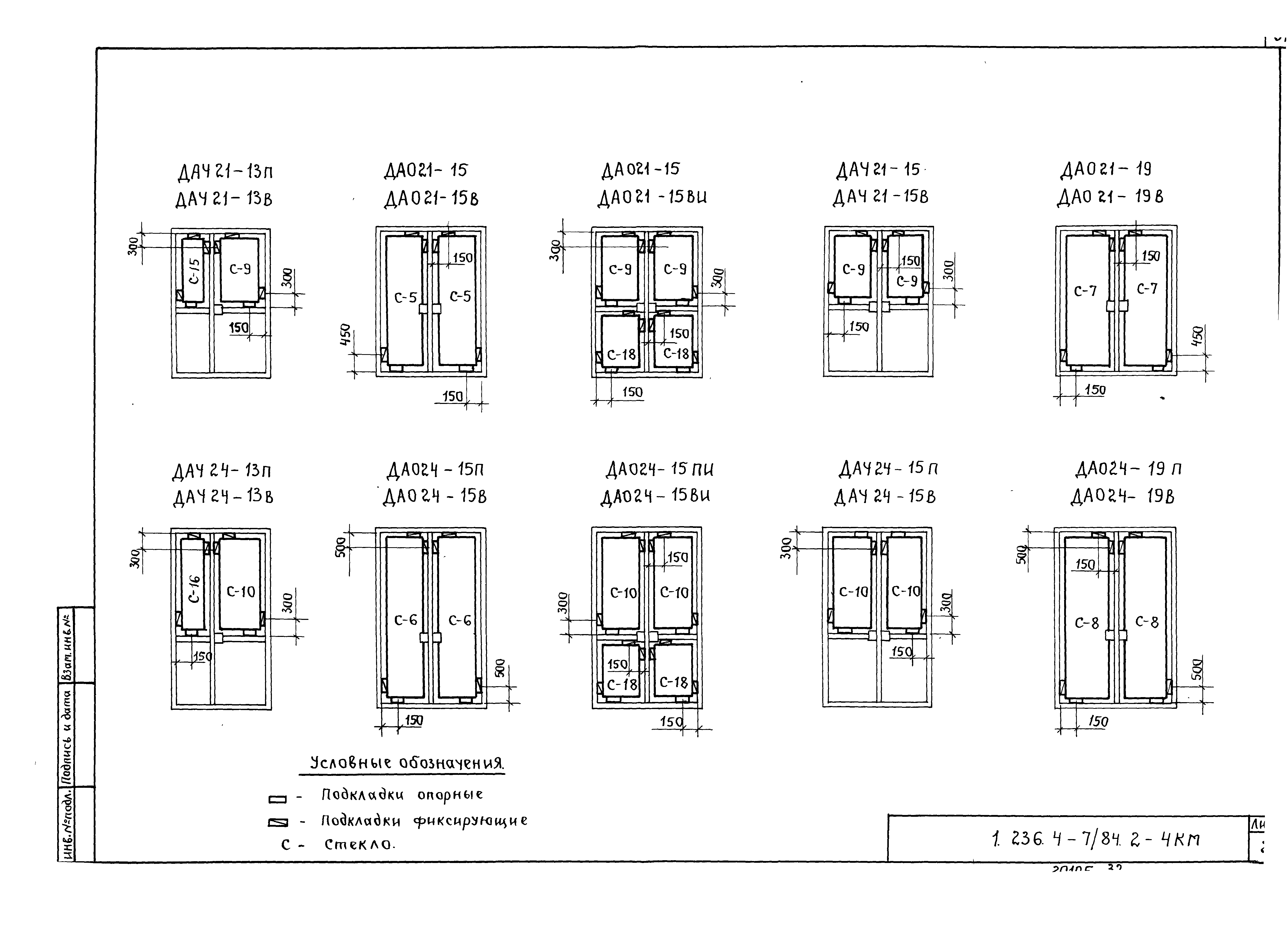 Серия 1.236.4-7/84