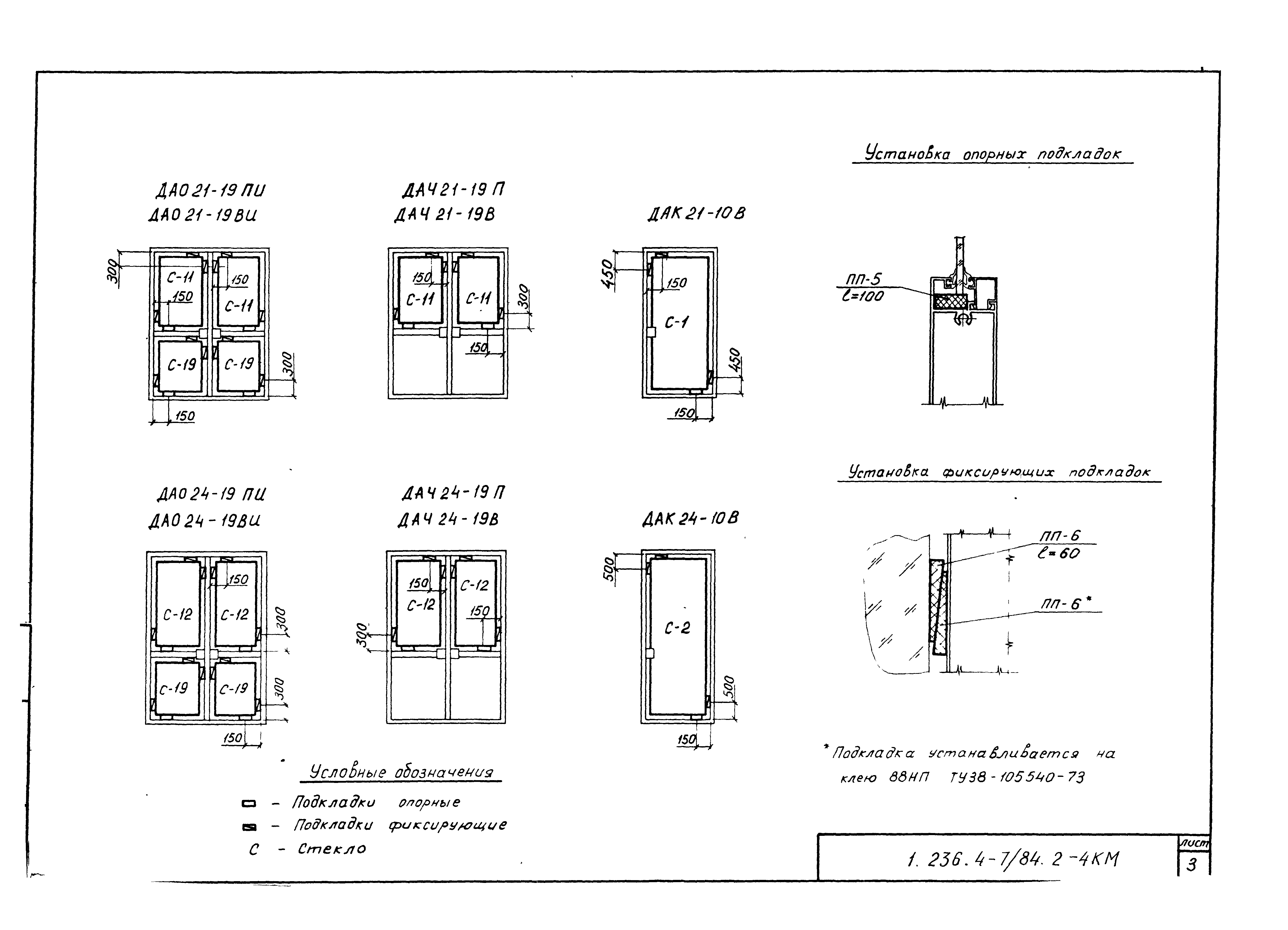 Серия 1.236.4-7/84