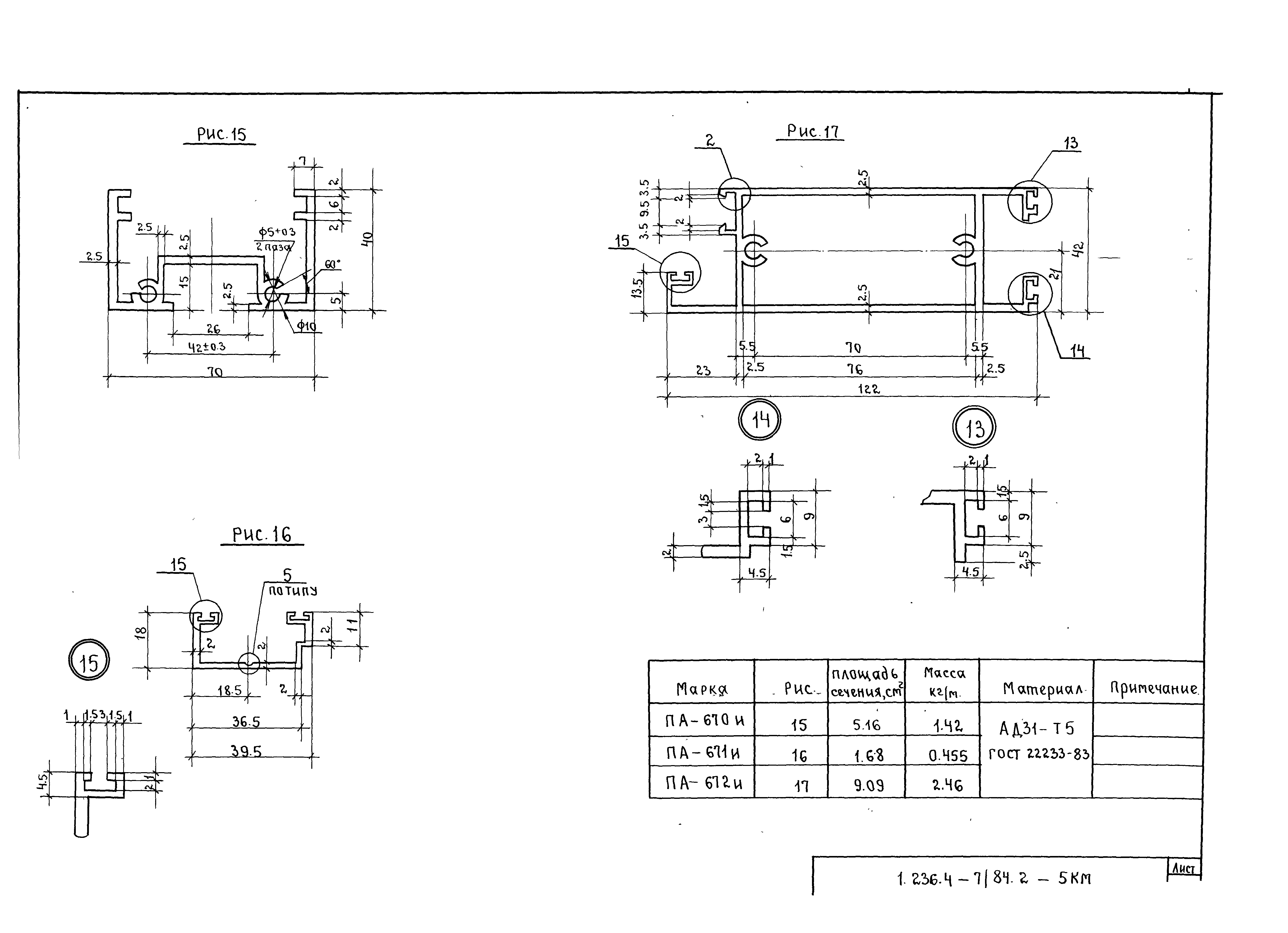 Серия 1.236.4-7/84