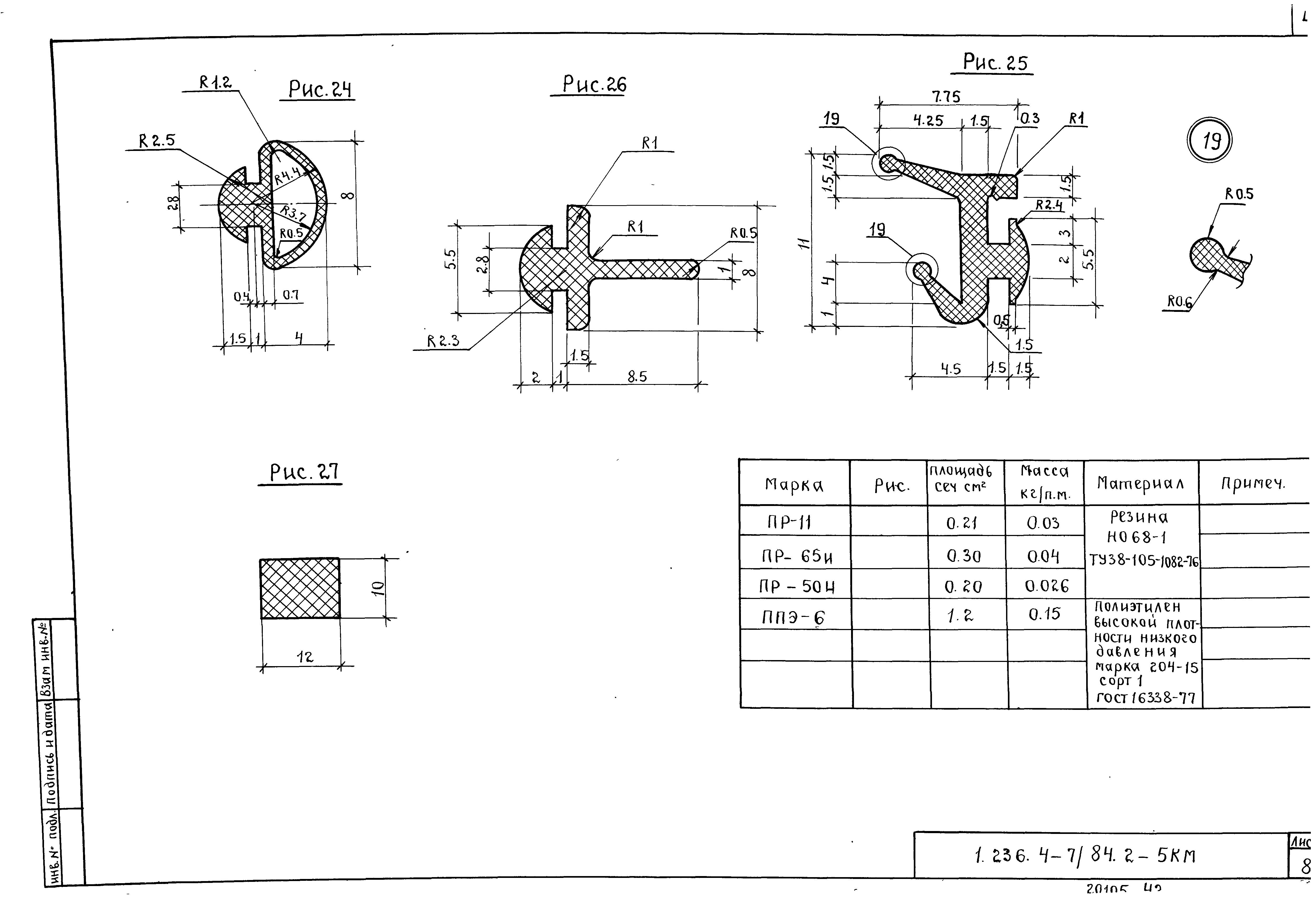 Серия 1.236.4-7/84