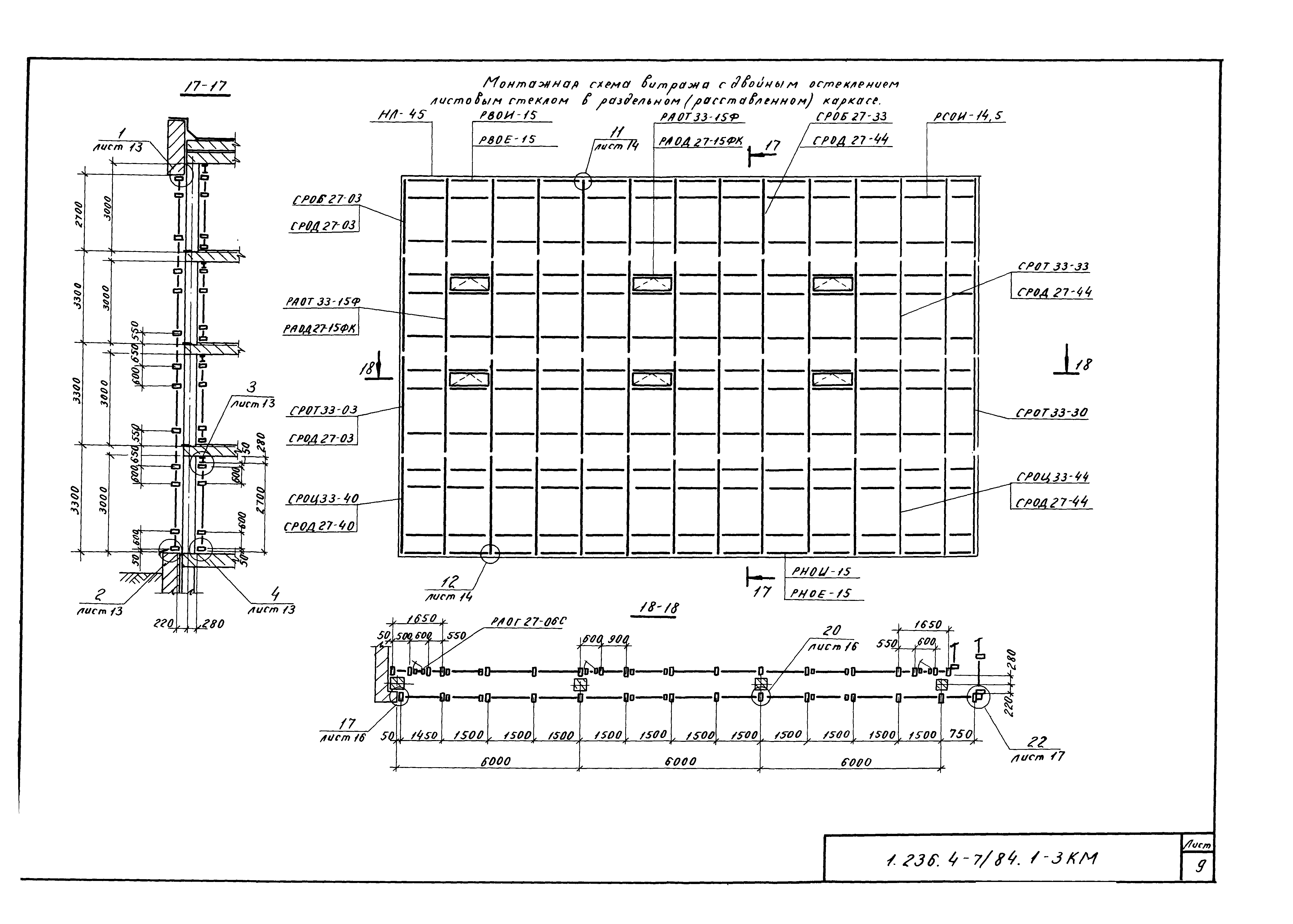 Серия 1.236.4-7/84