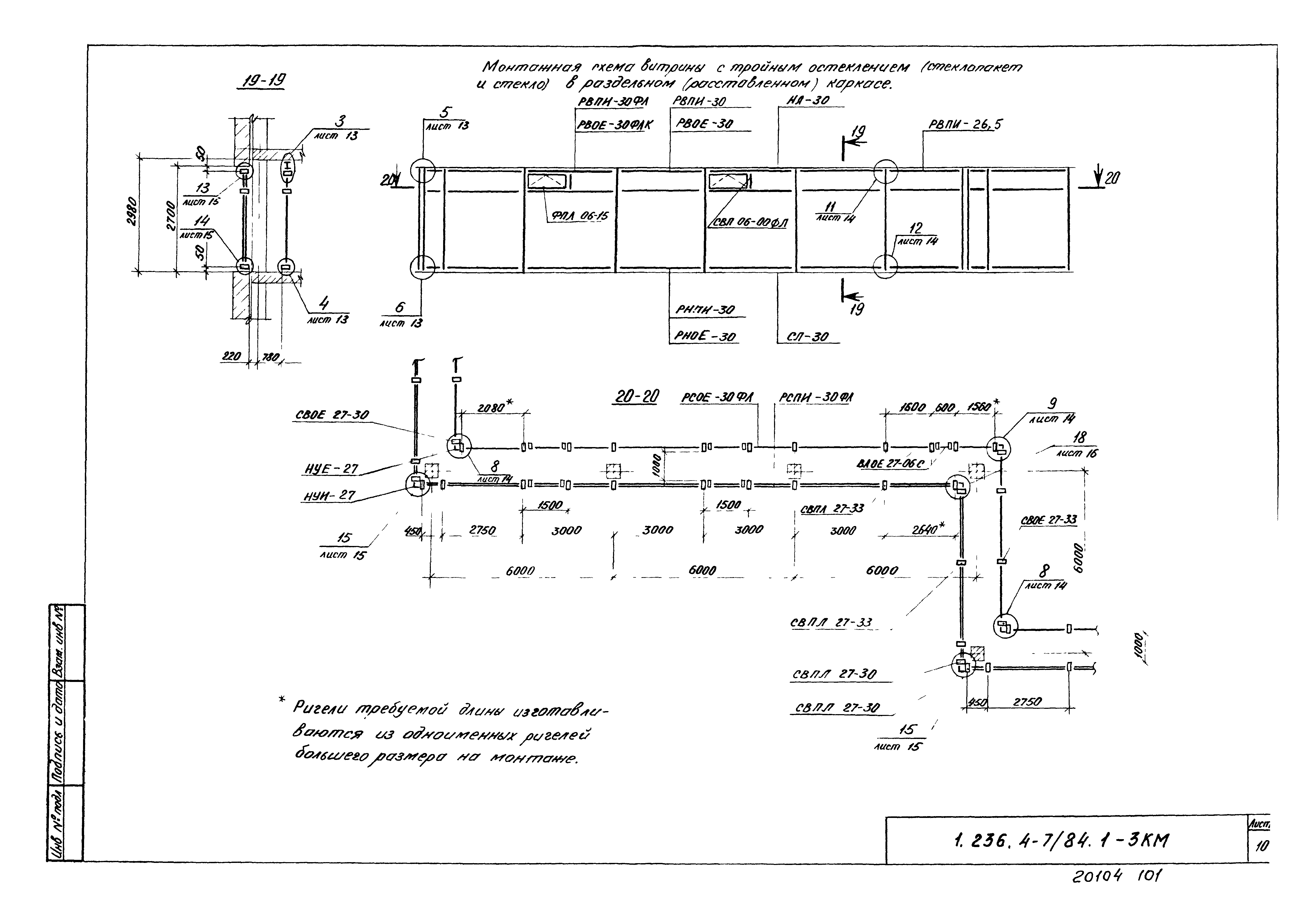 Серия 1.236.4-7/84