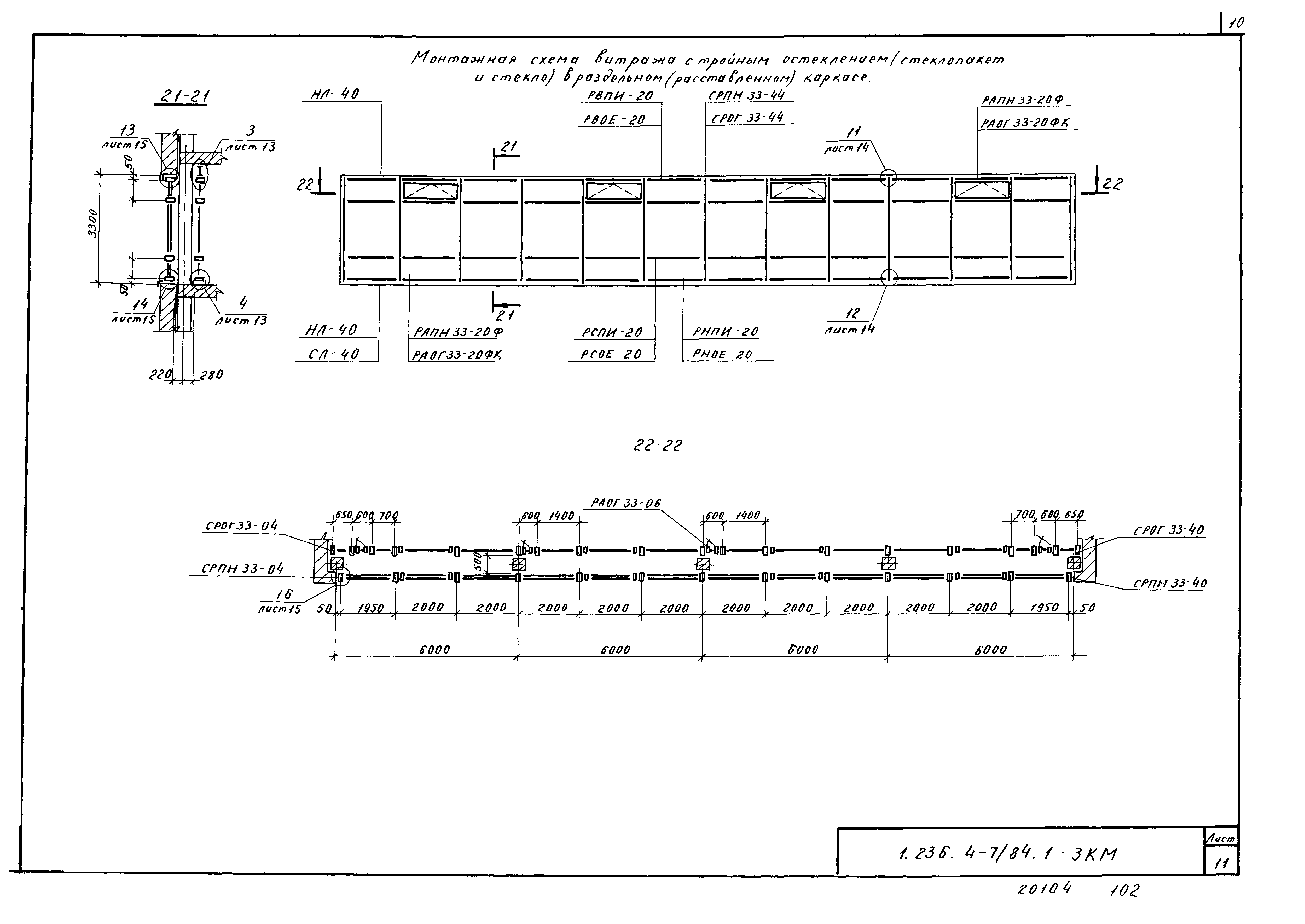 Серия 1.236.4-7/84