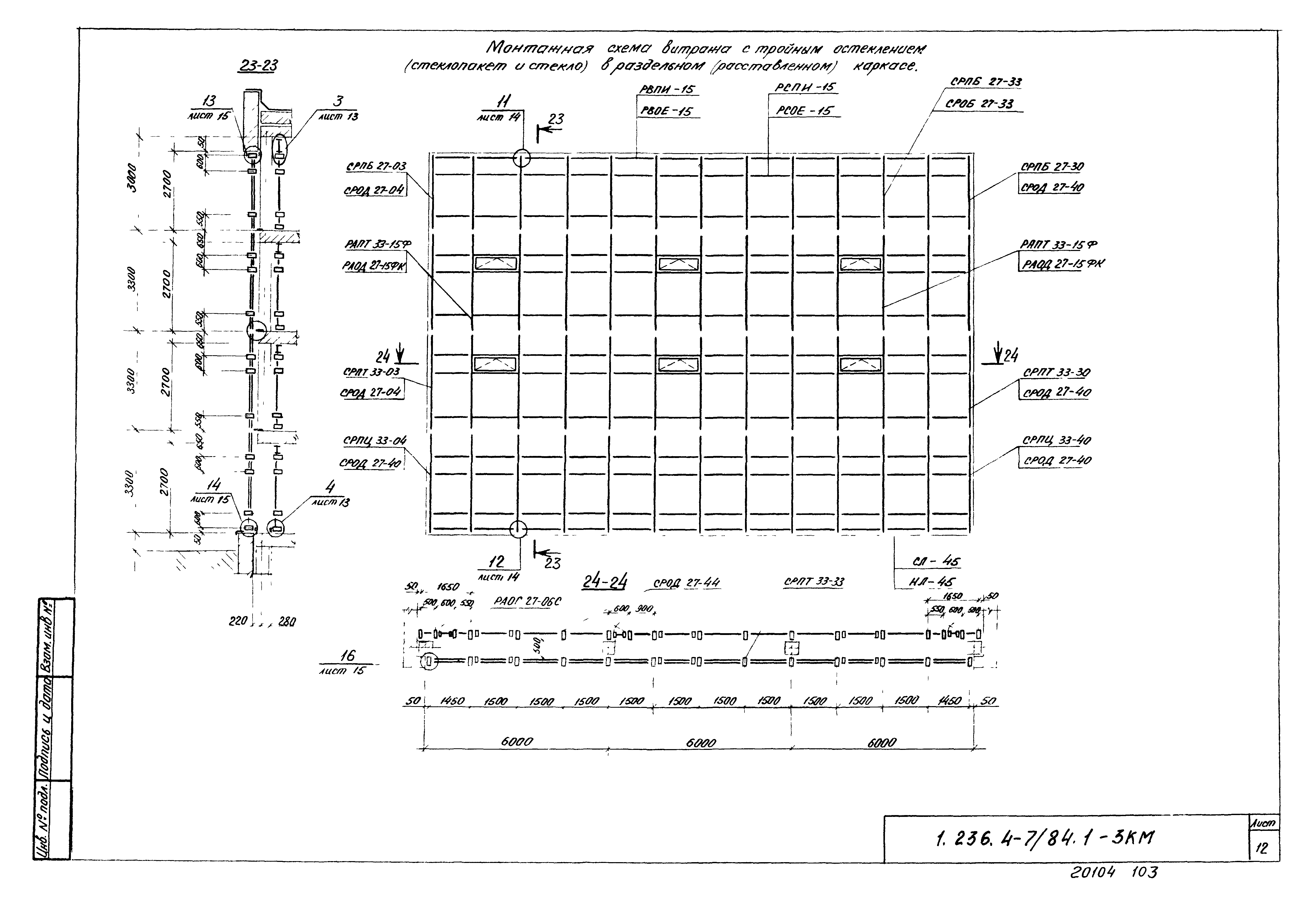 Серия 1.236.4-7/84