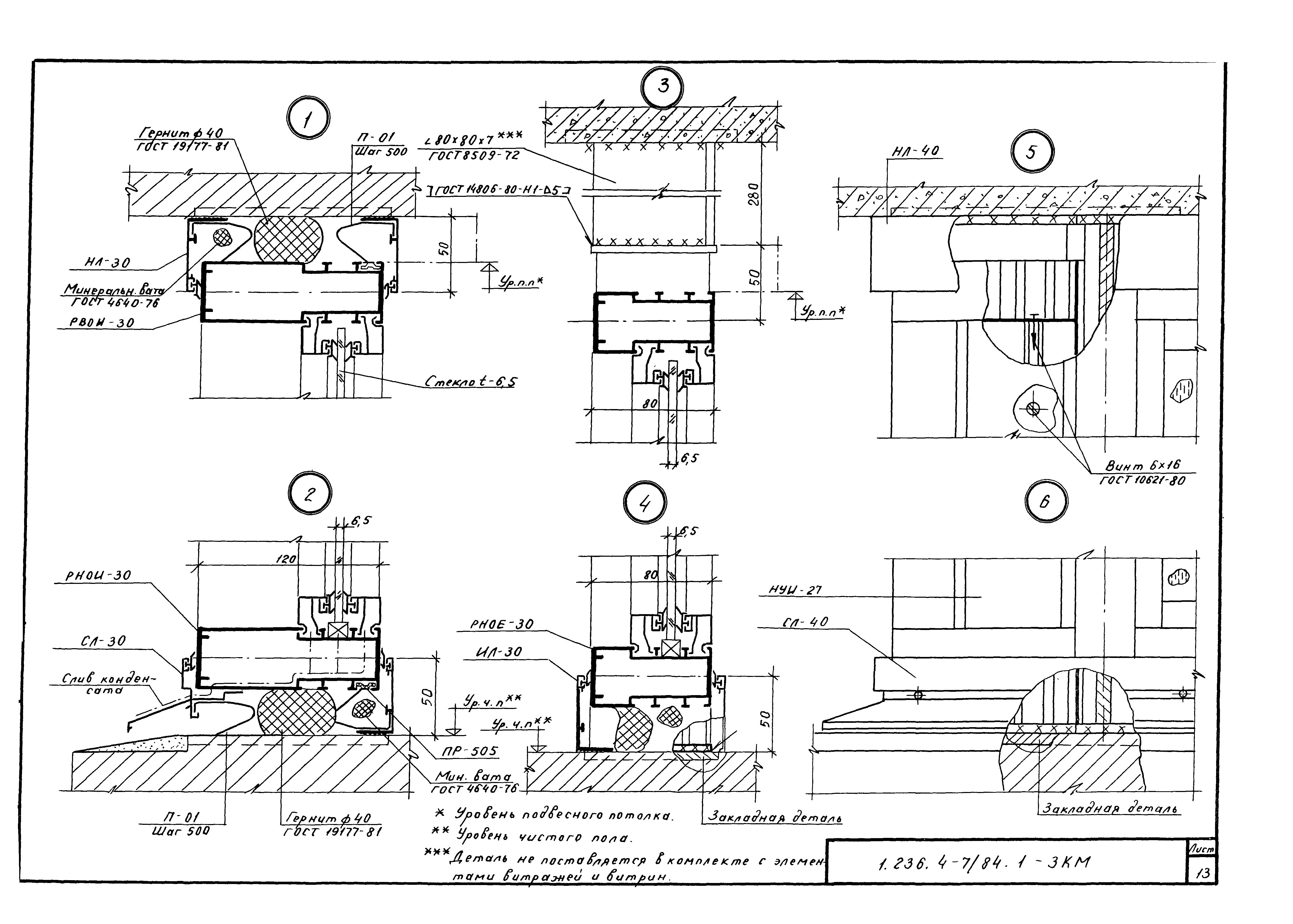 Серия 1.236.4-7/84