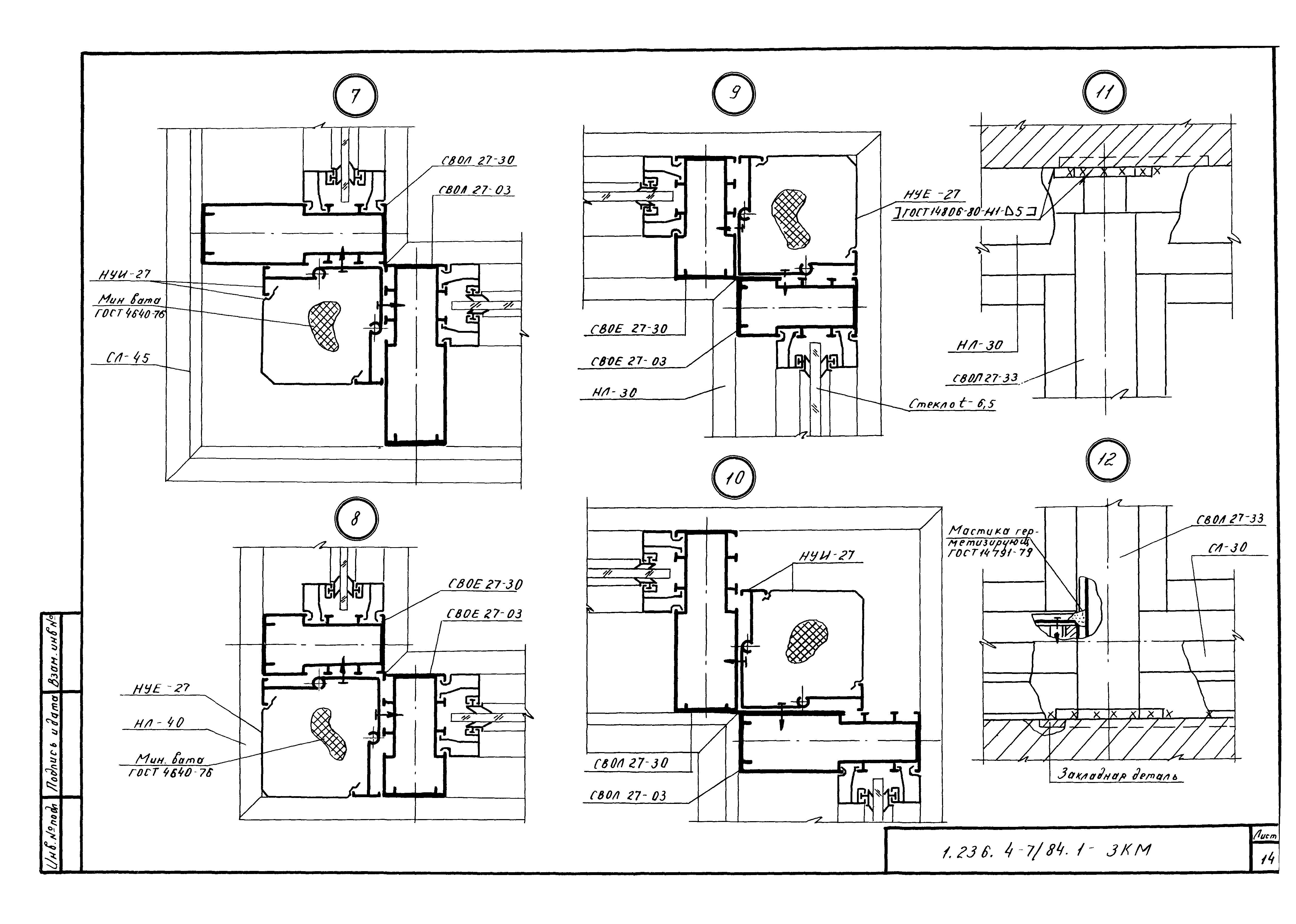 Серия 1.236.4-7/84