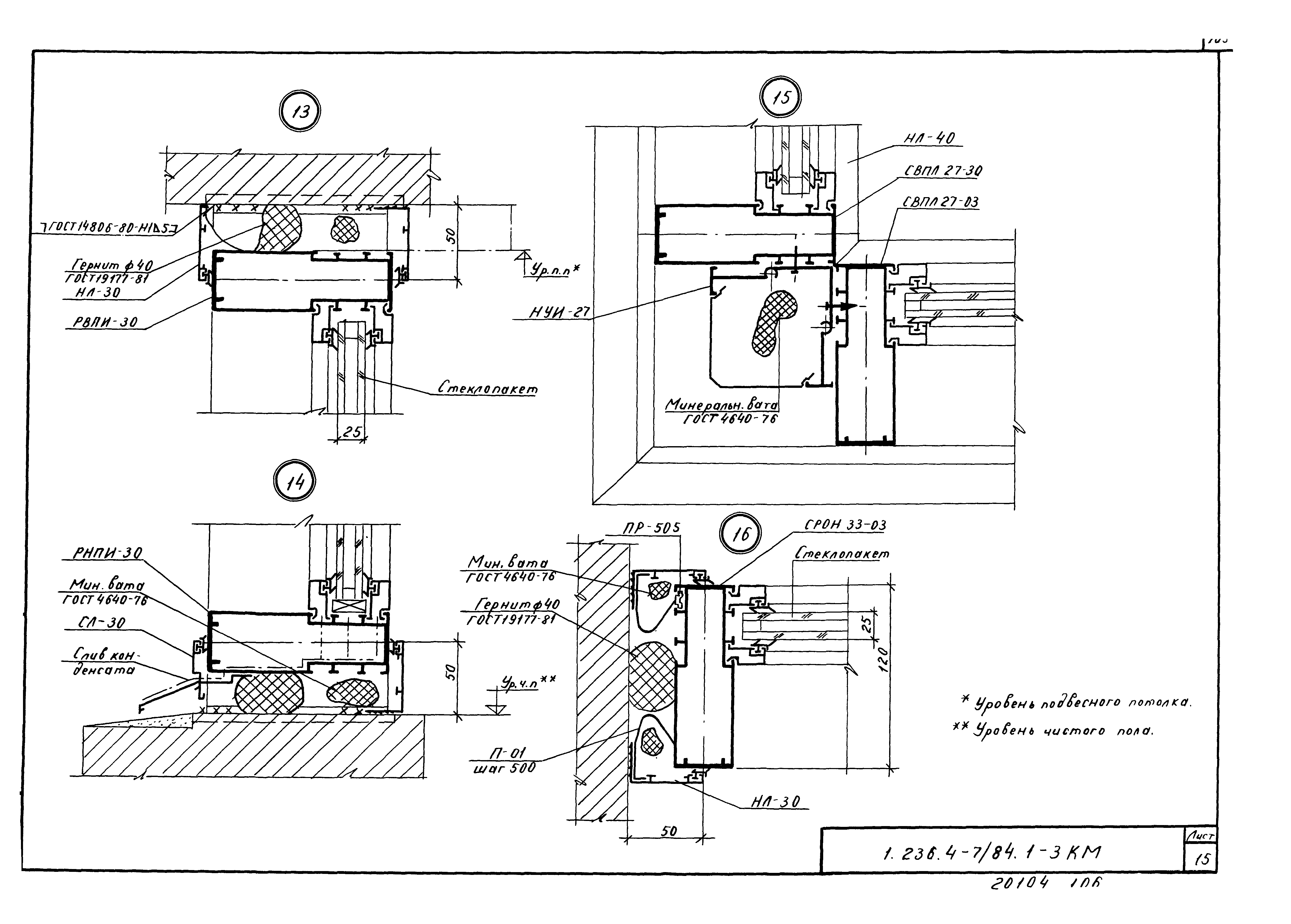 Серия 1.236.4-7/84