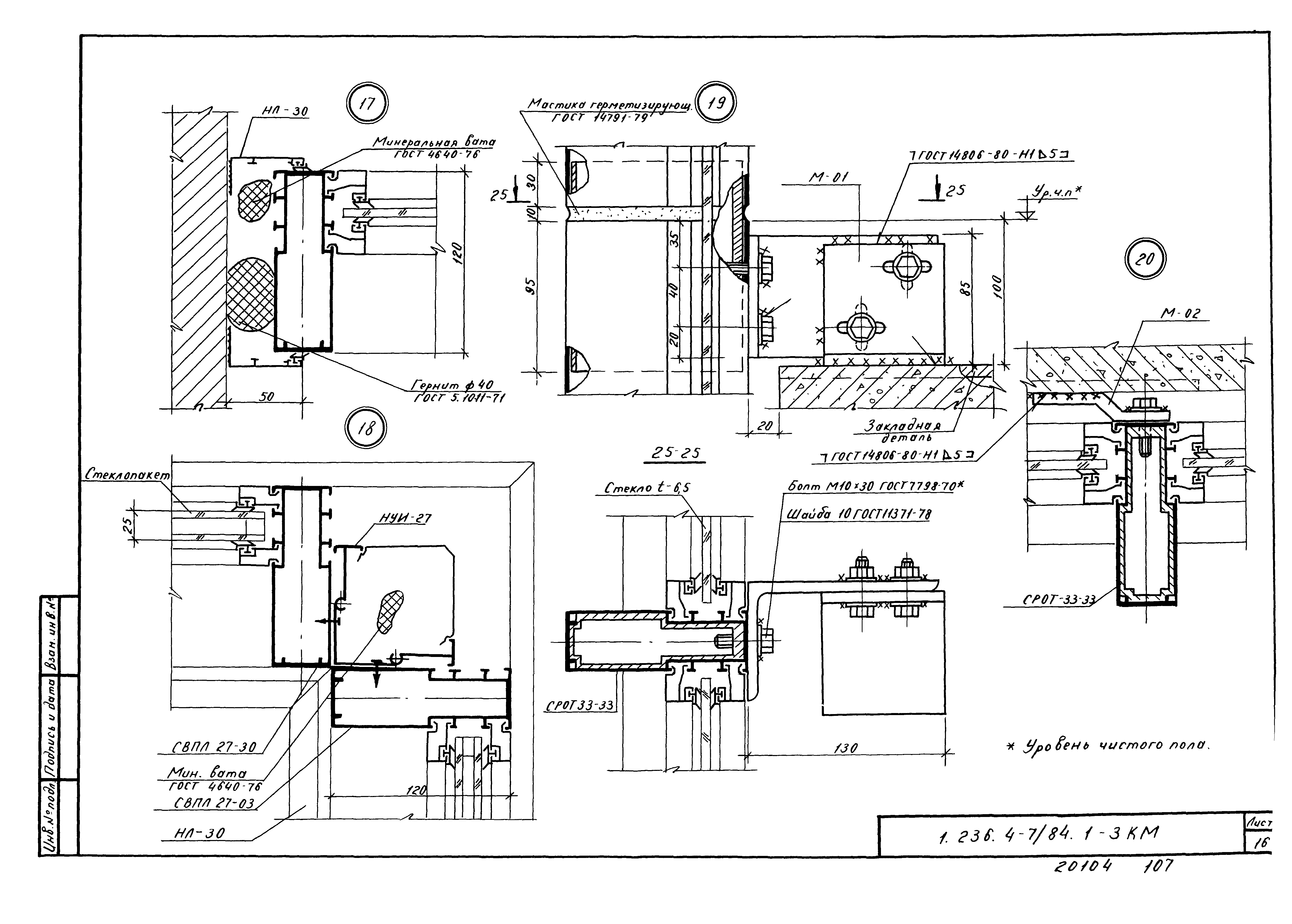 Серия 1.236.4-7/84