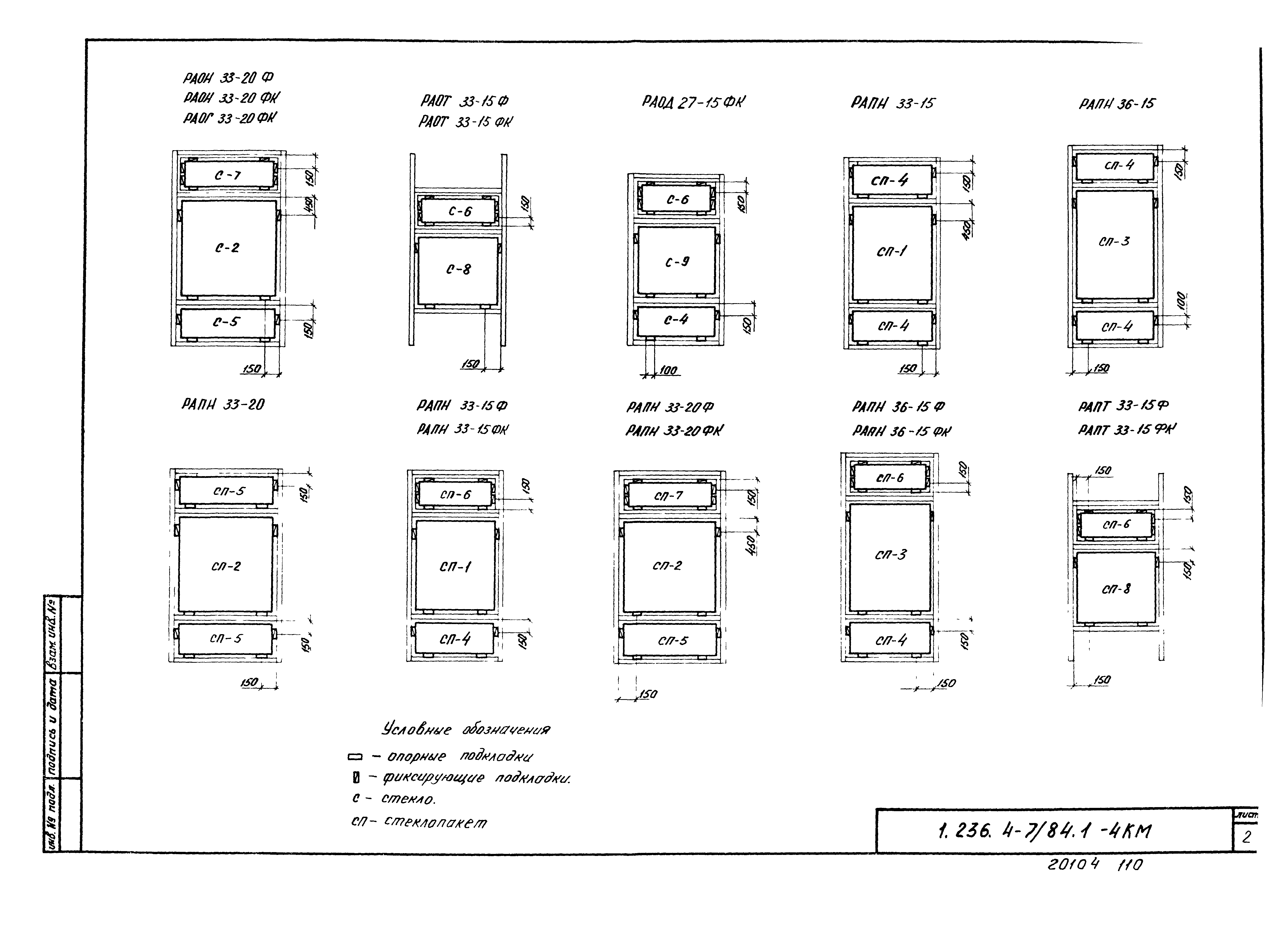 Серия 1.236.4-7/84