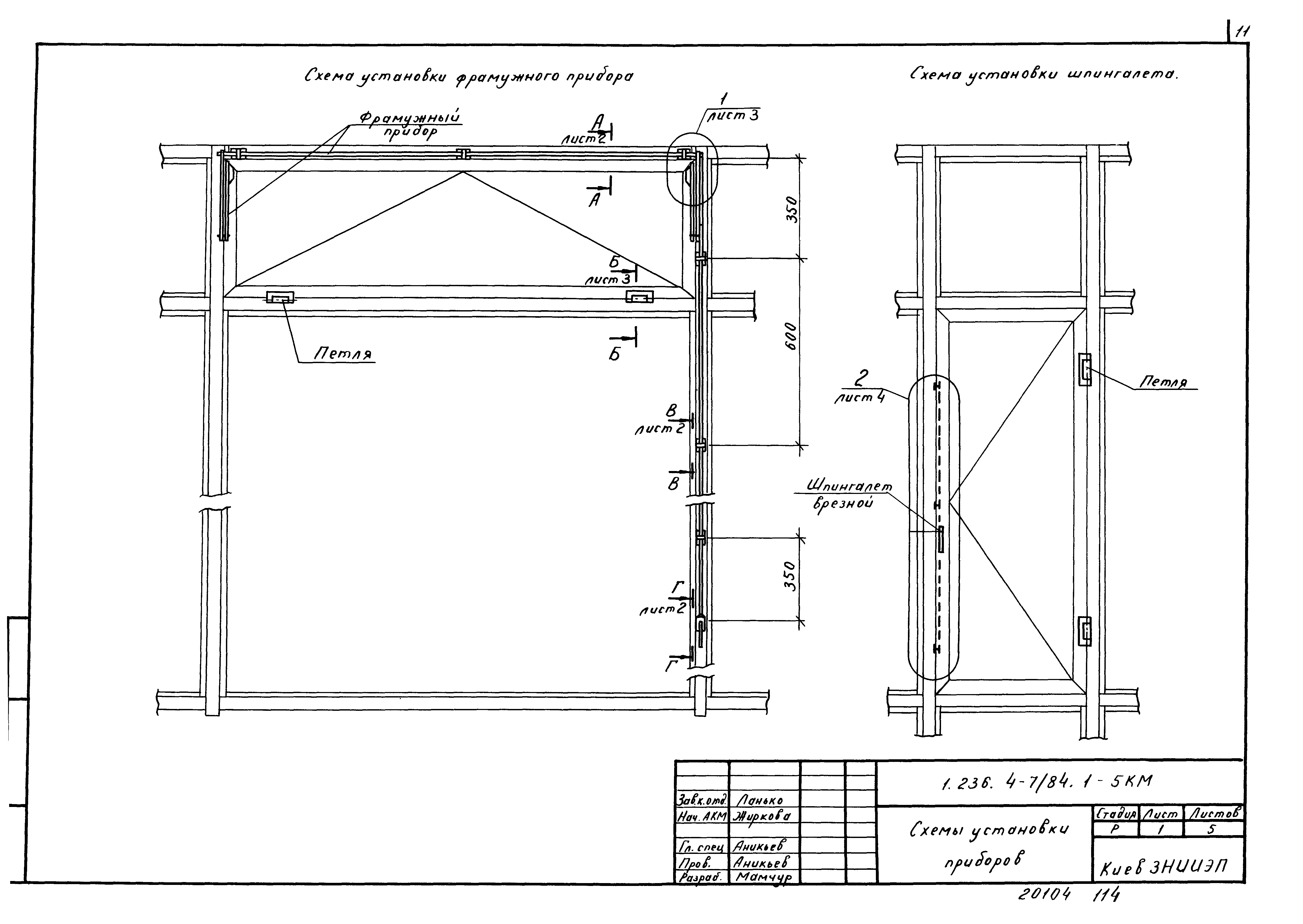 Серия 1.236.4-7/84