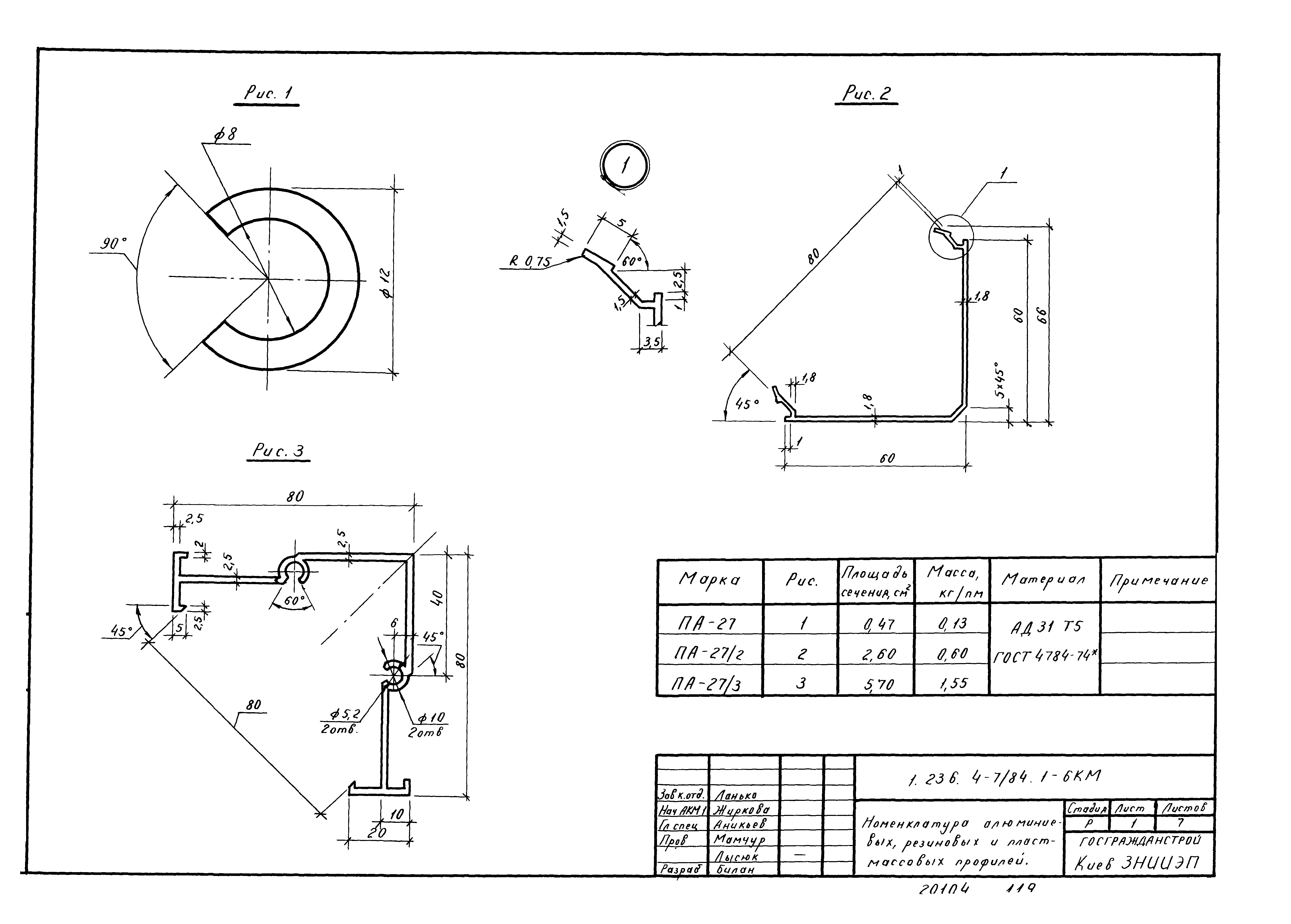 Серия 1.236.4-7/84