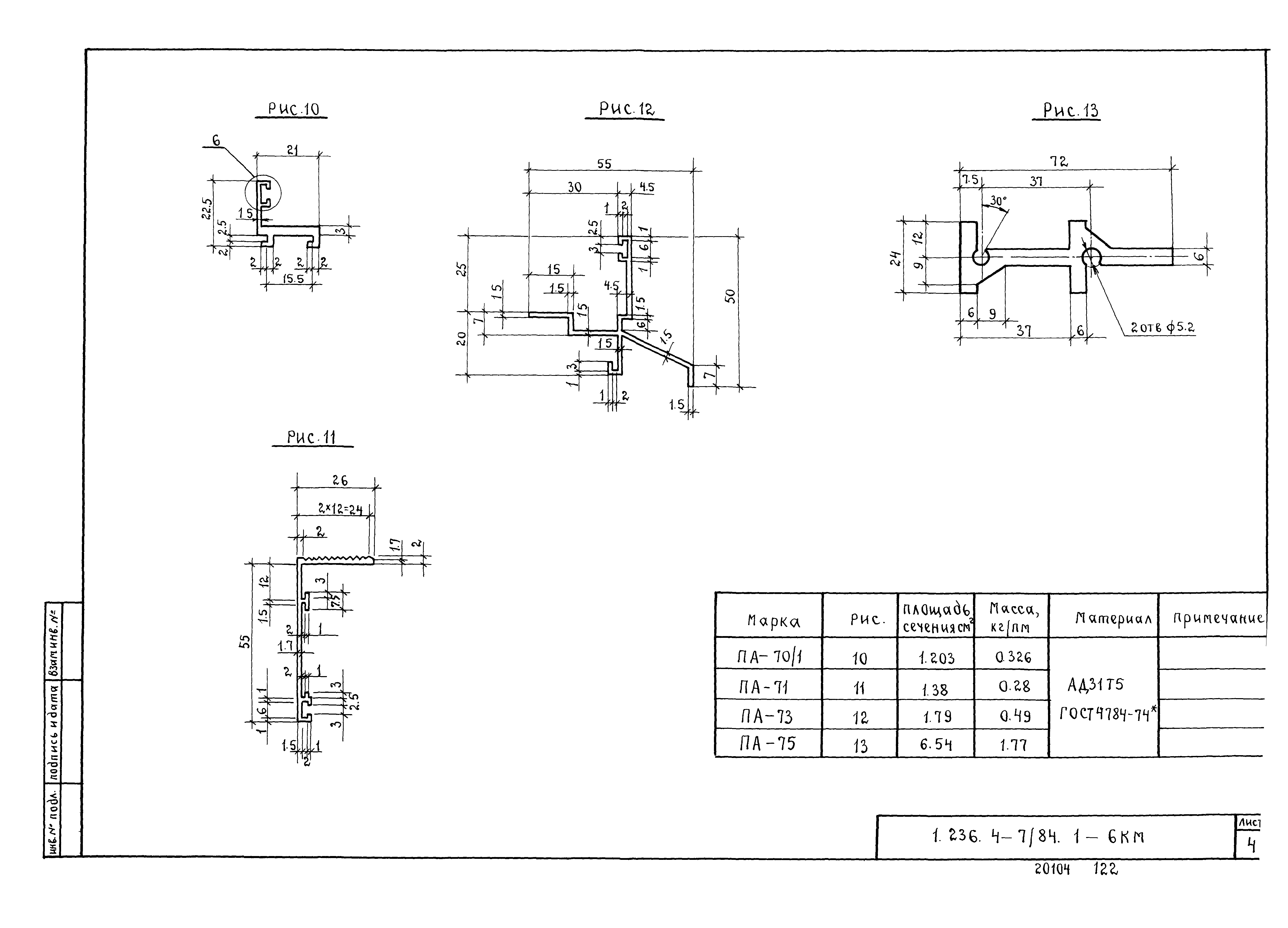 Серия 1.236.4-7/84