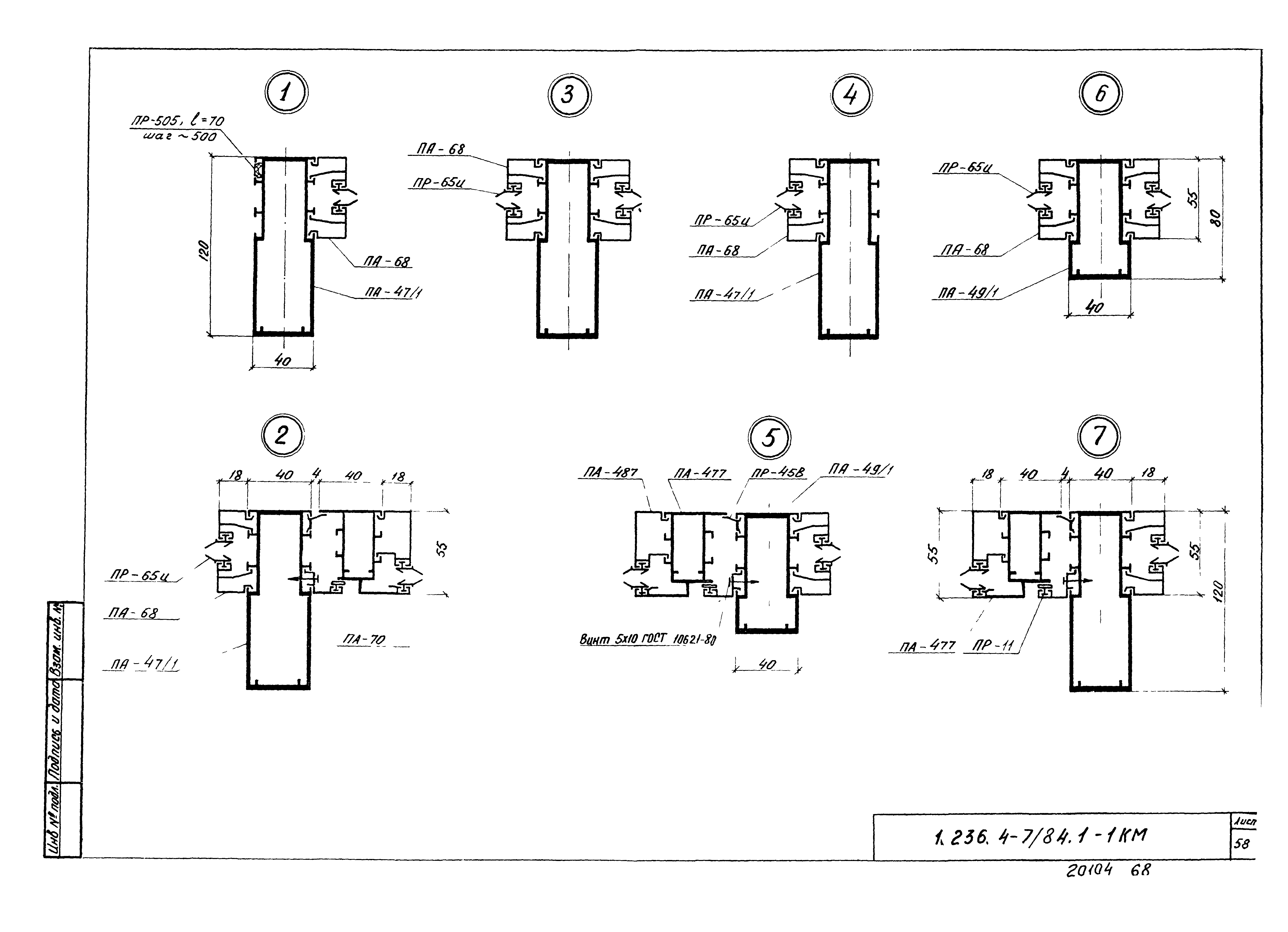 Серия 1.236.4-7/84