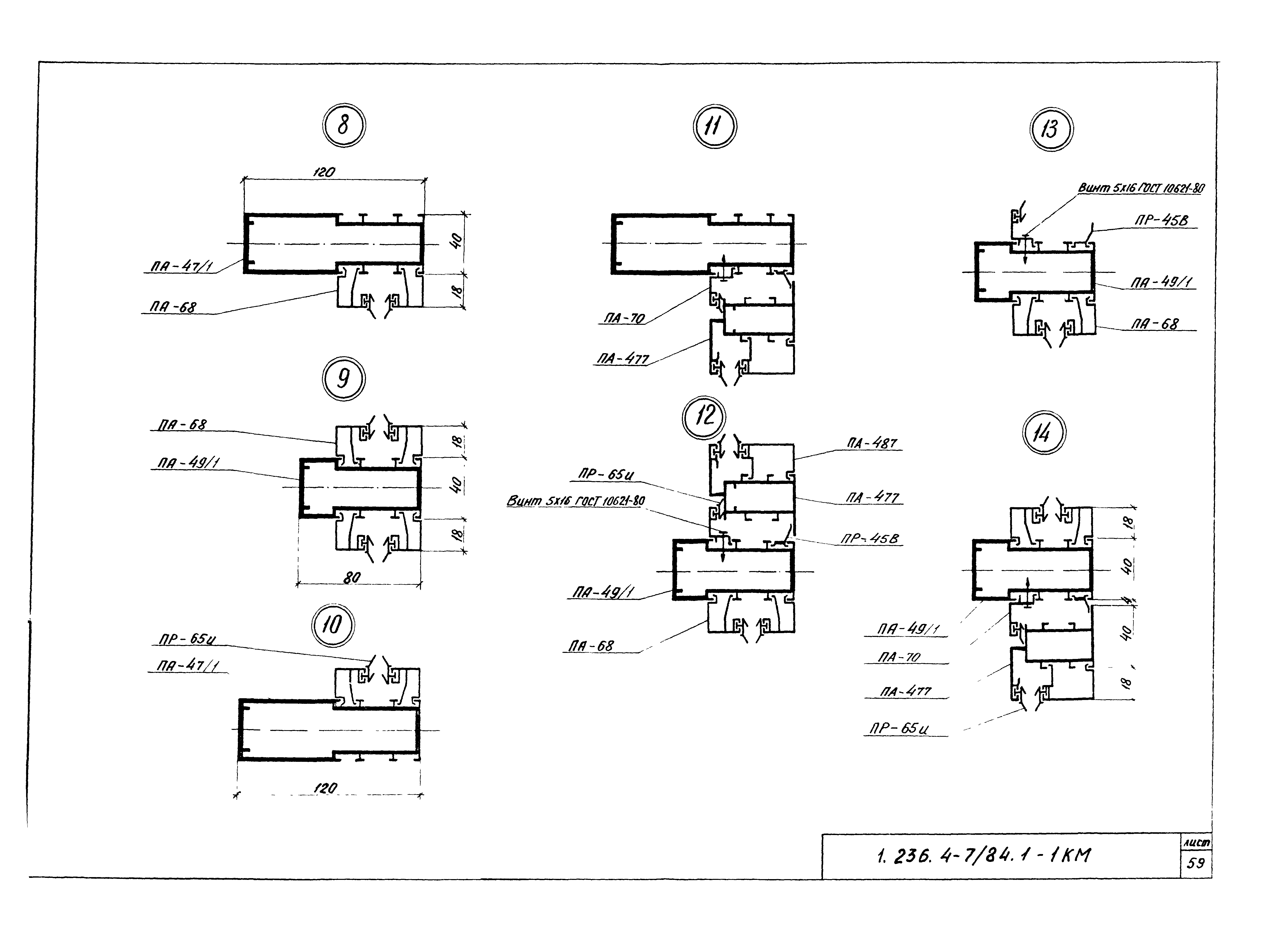 Серия 1.236.4-7/84