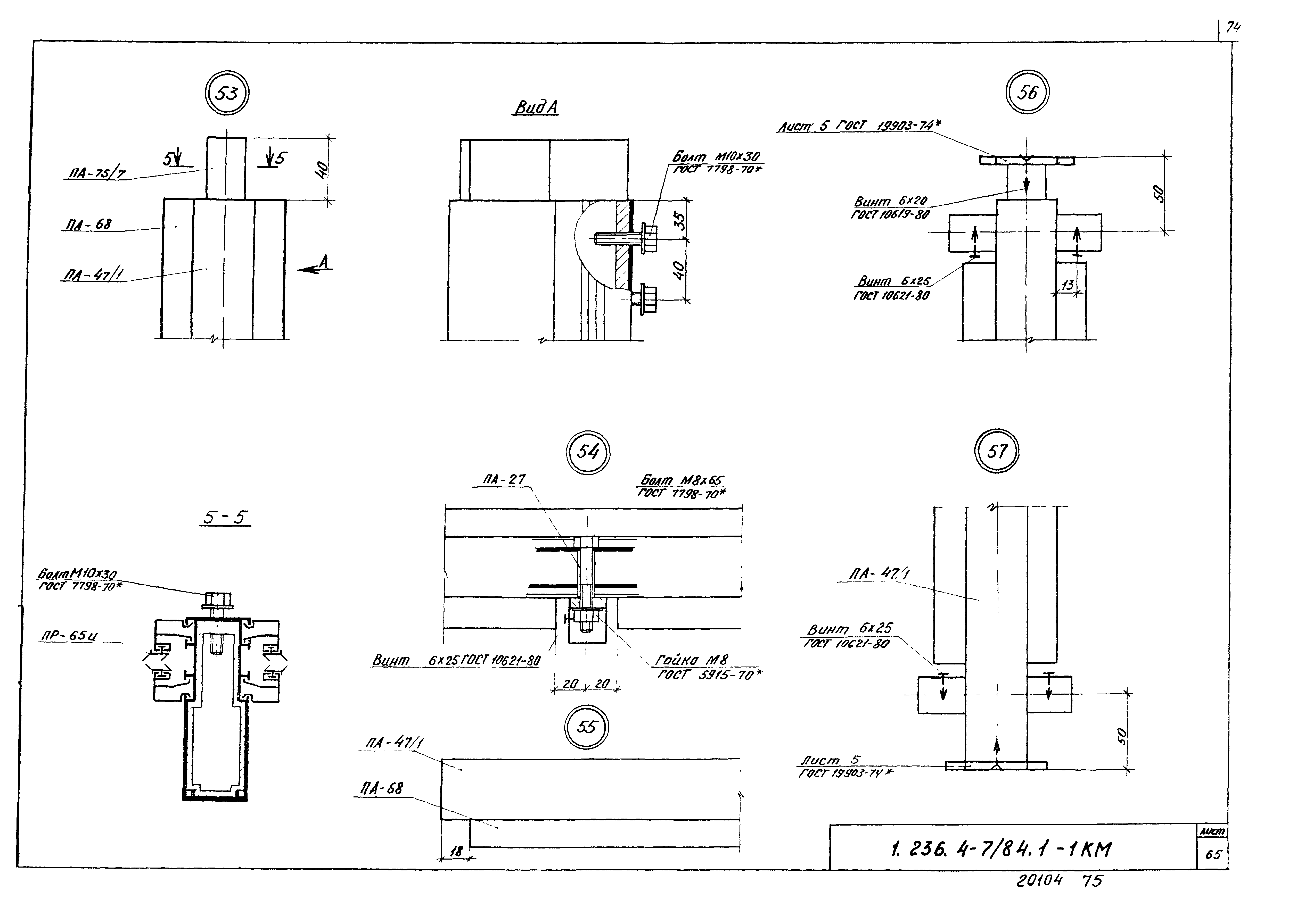 Серия 1.236.4-7/84