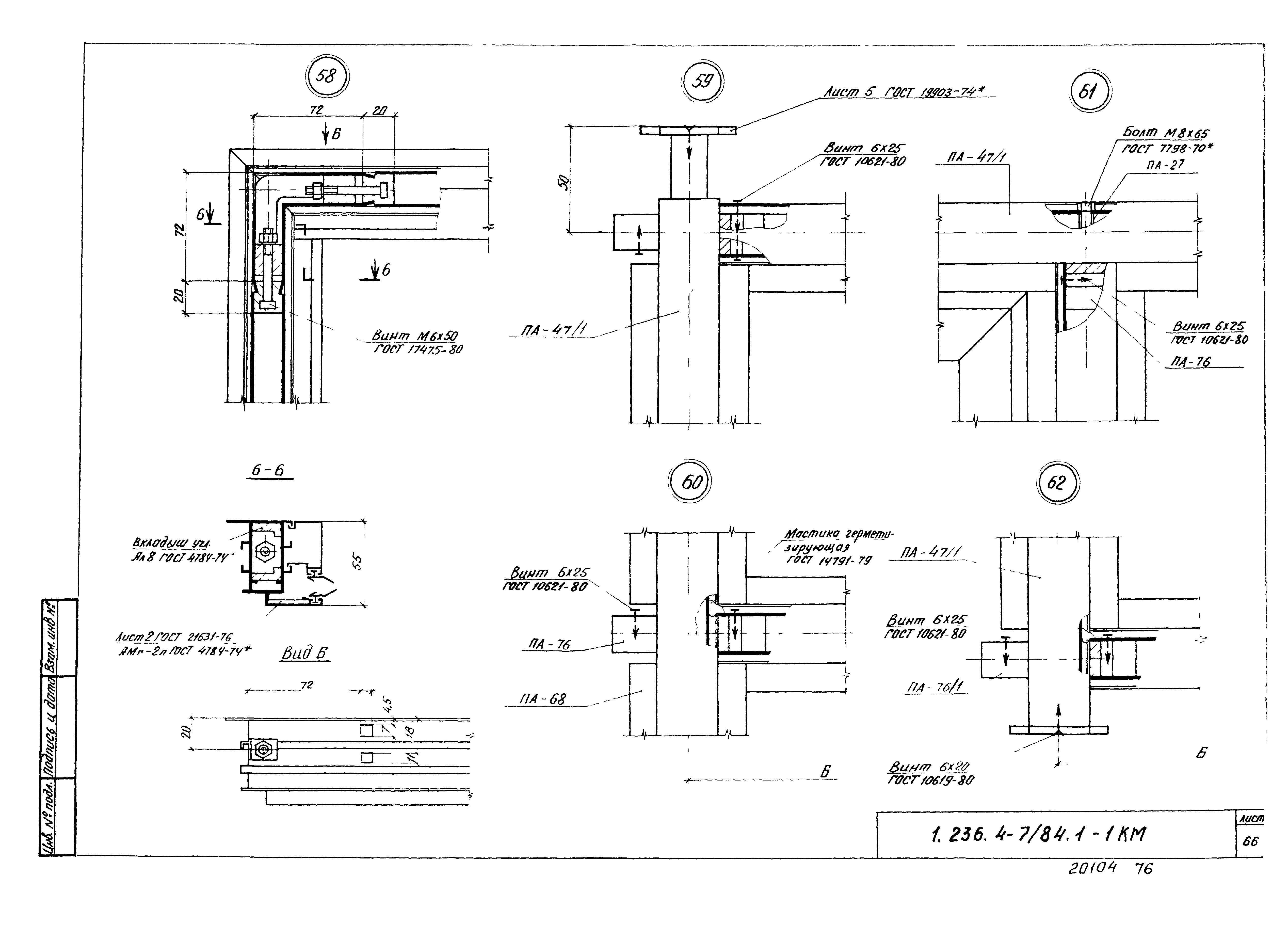 Серия 1.236.4-7/84