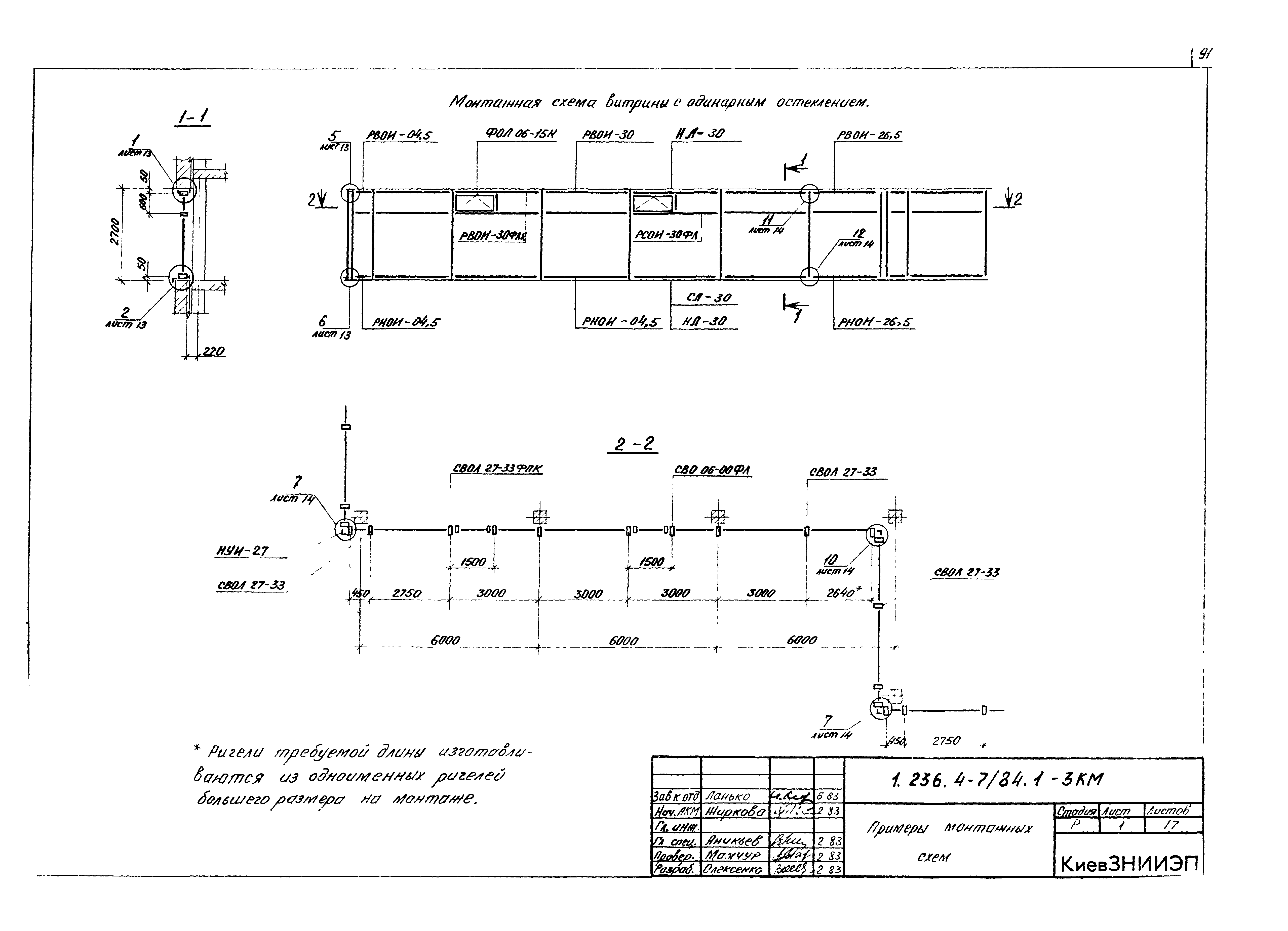 Серия 1.236.4-7/84