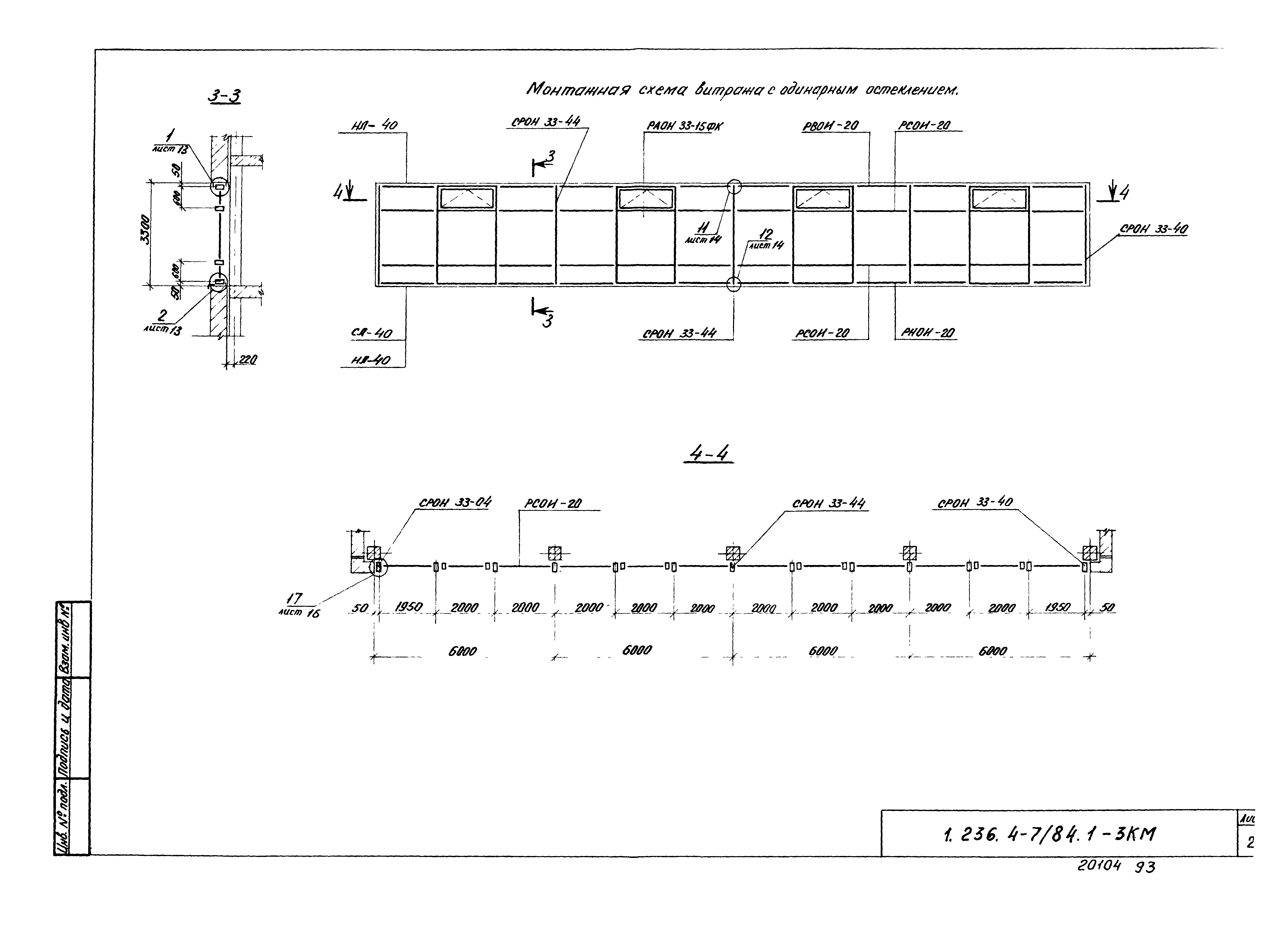 Серия 1.236.4-7/84