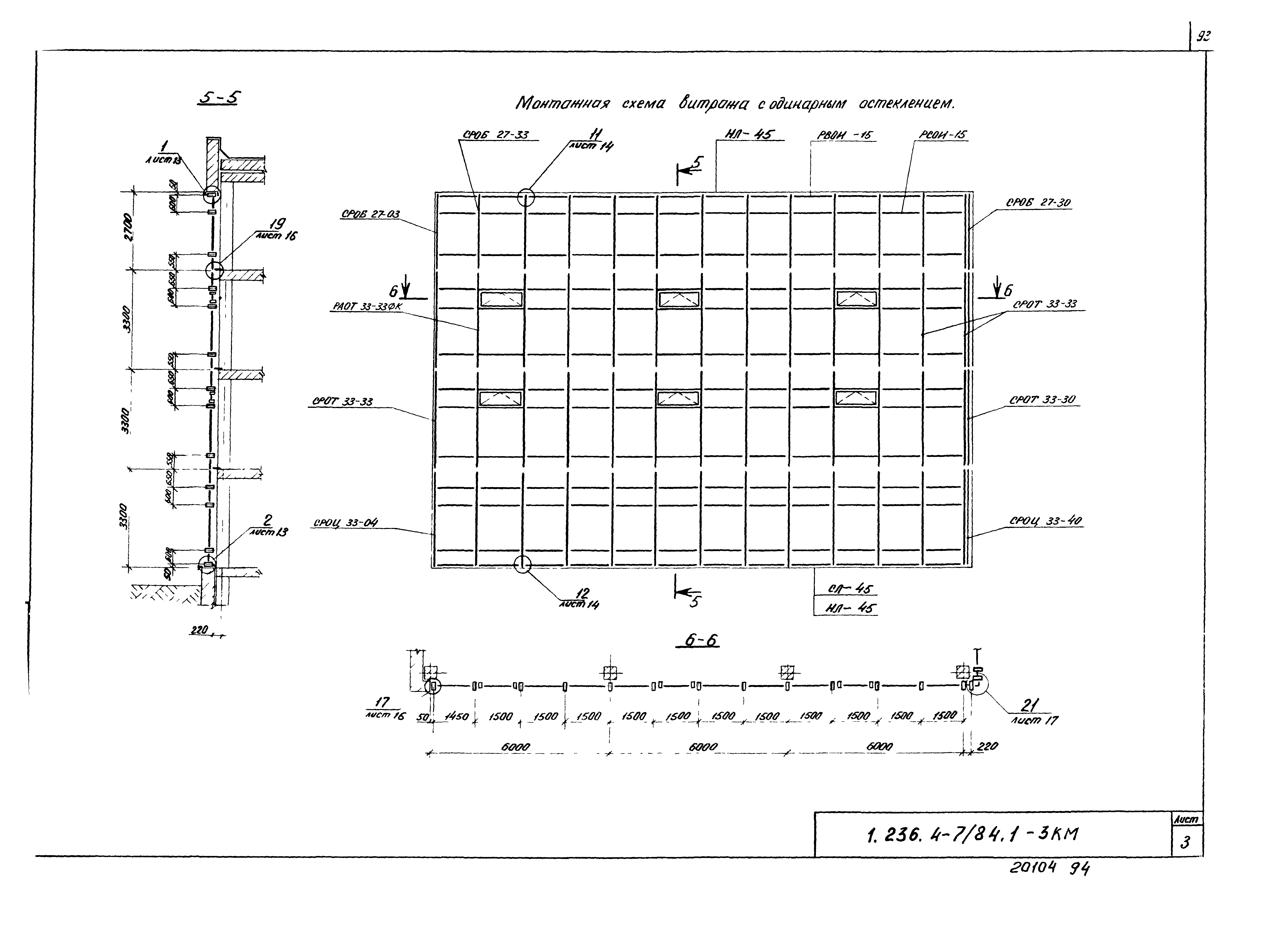 Серия 1.236.4-7/84