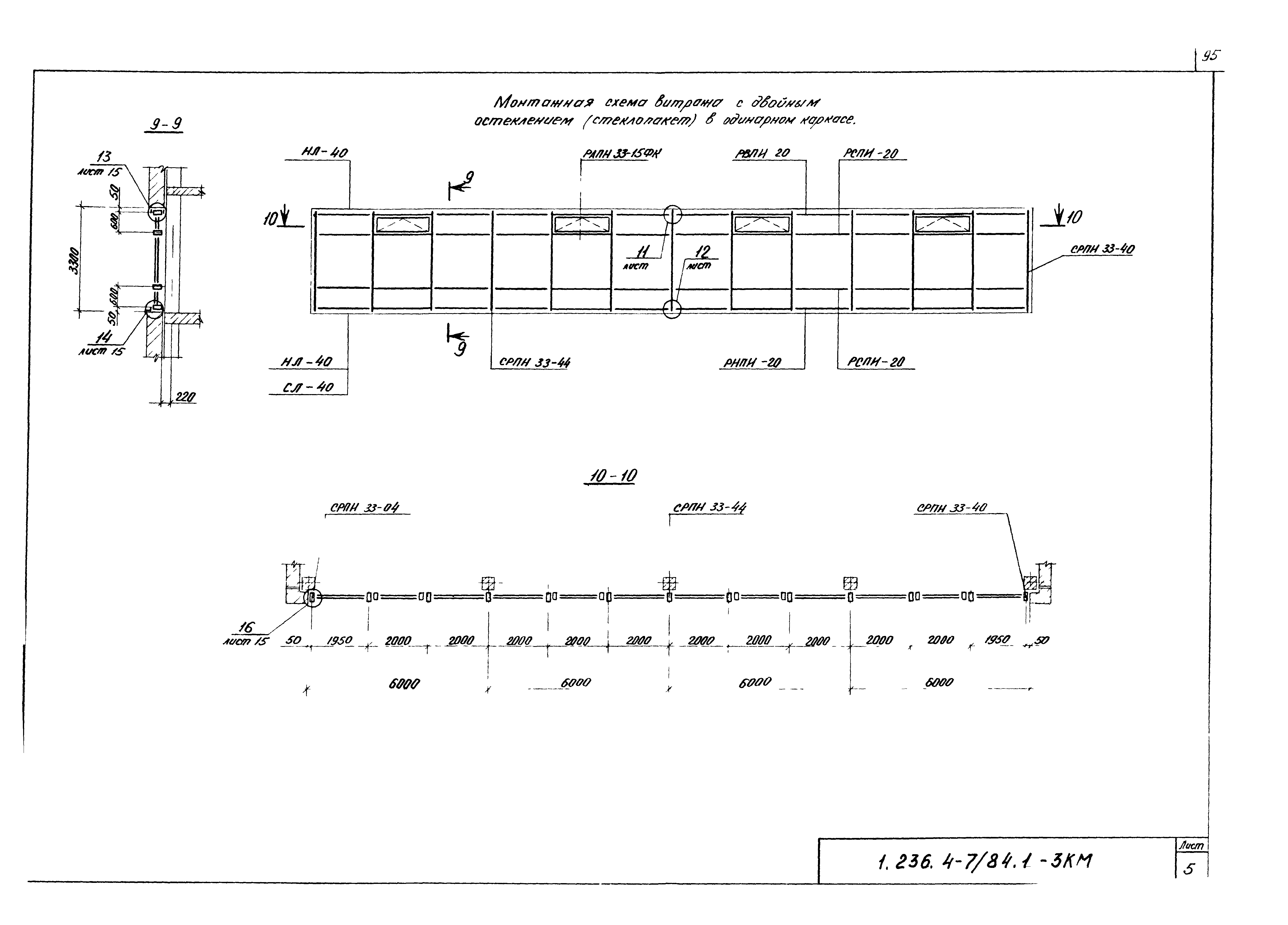 Серия 1.236.4-7/84