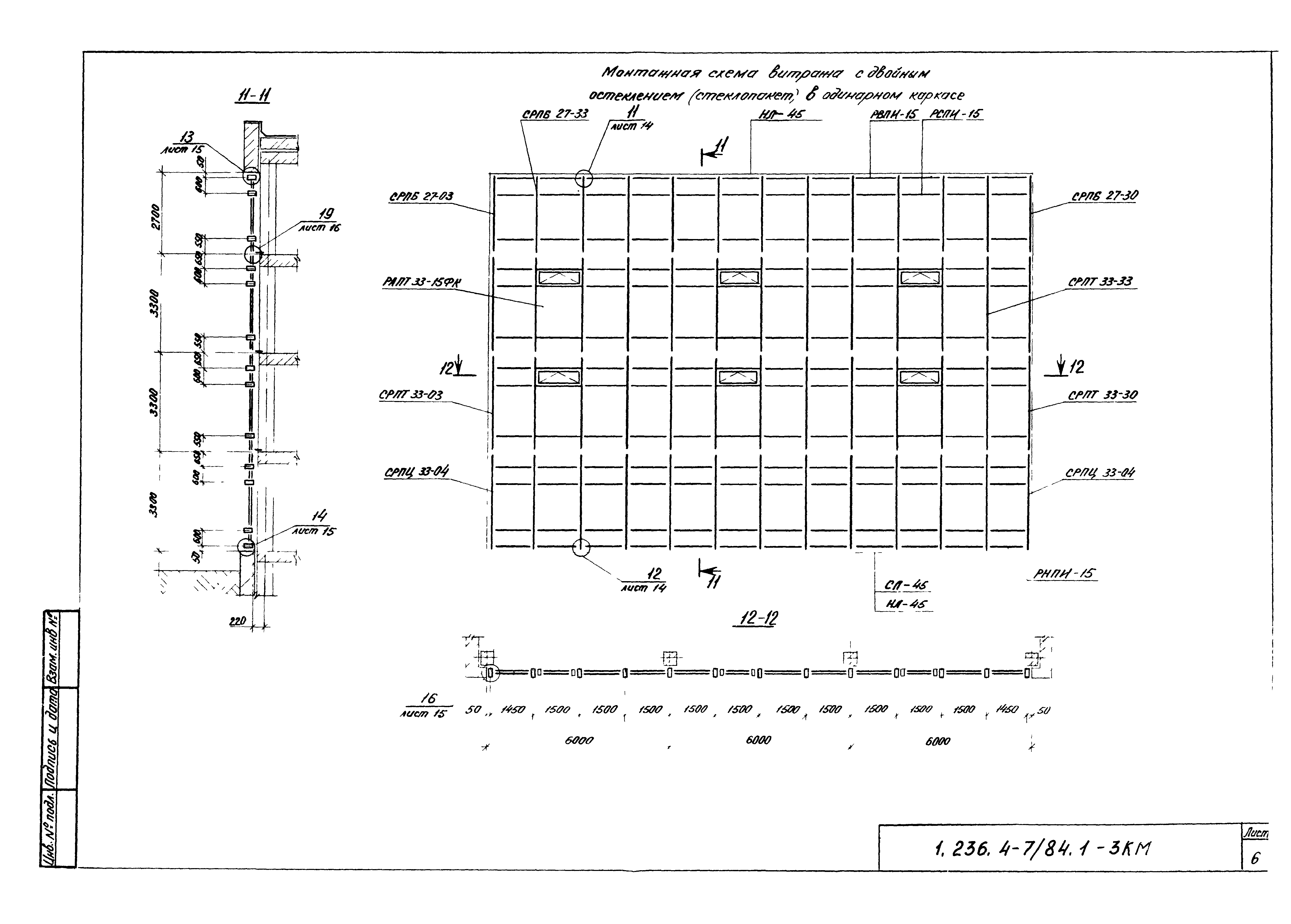 Серия 1.236.4-7/84