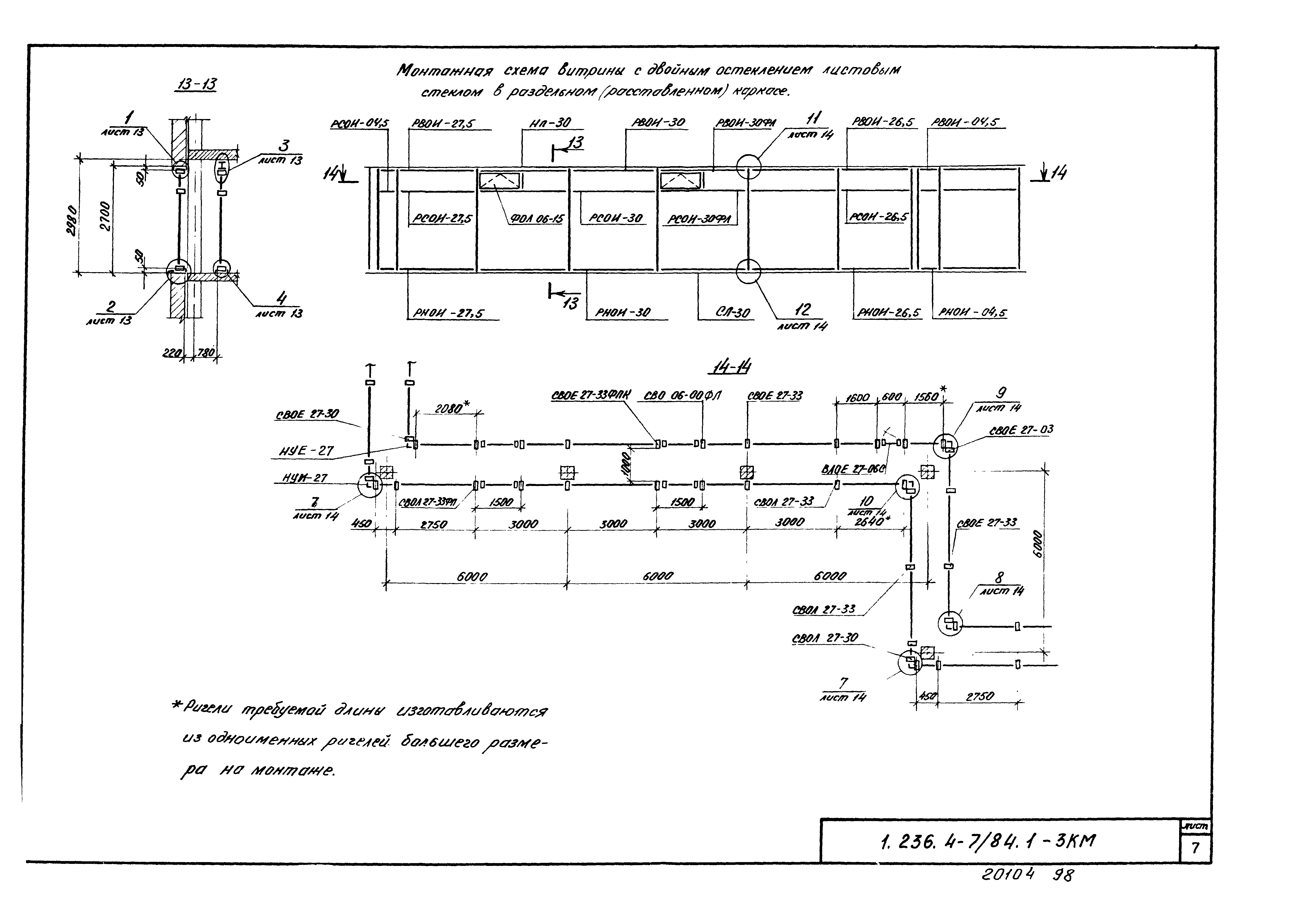 Серия 1.236.4-7/84