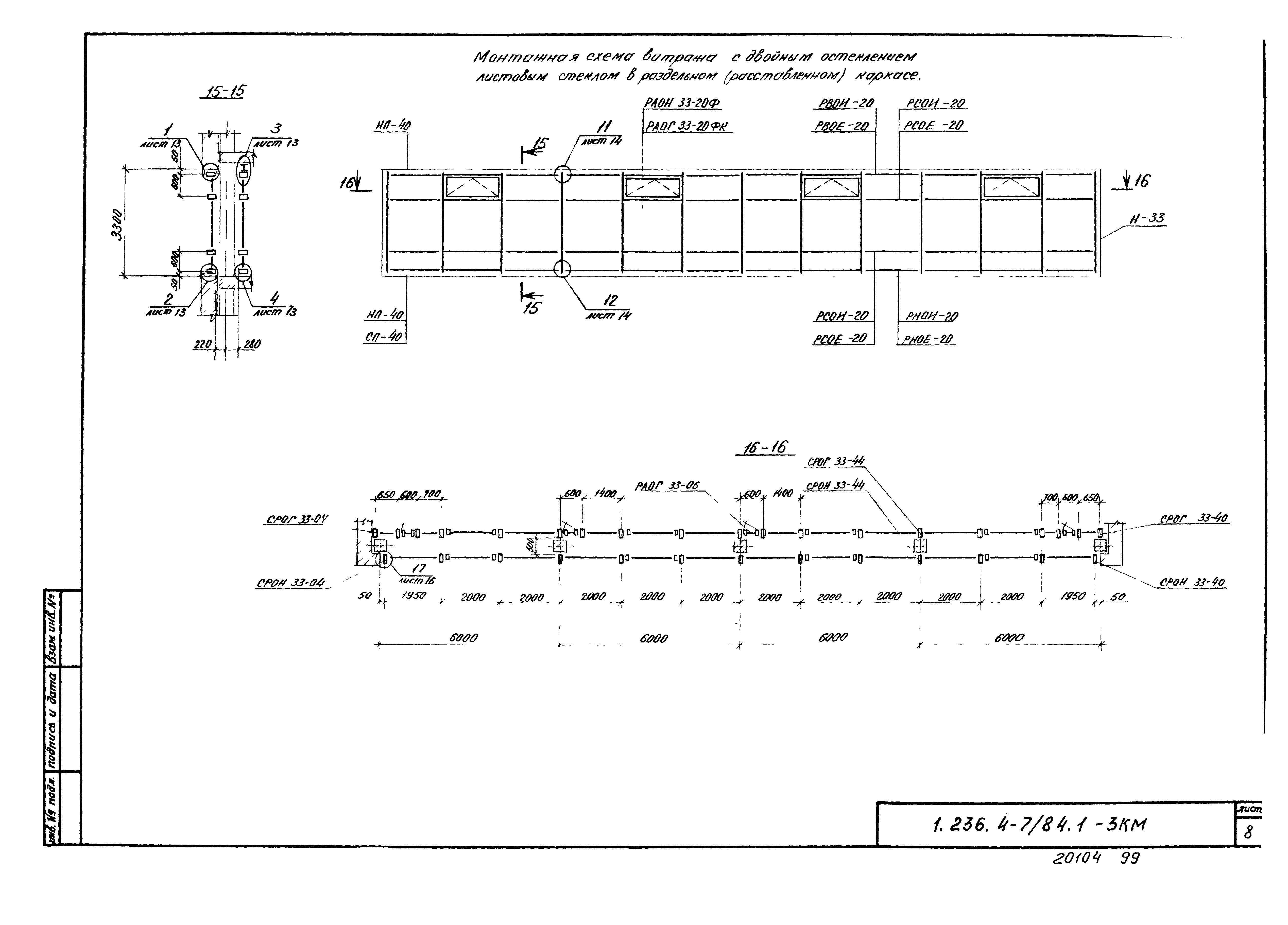 Серия 1.236.4-7/84