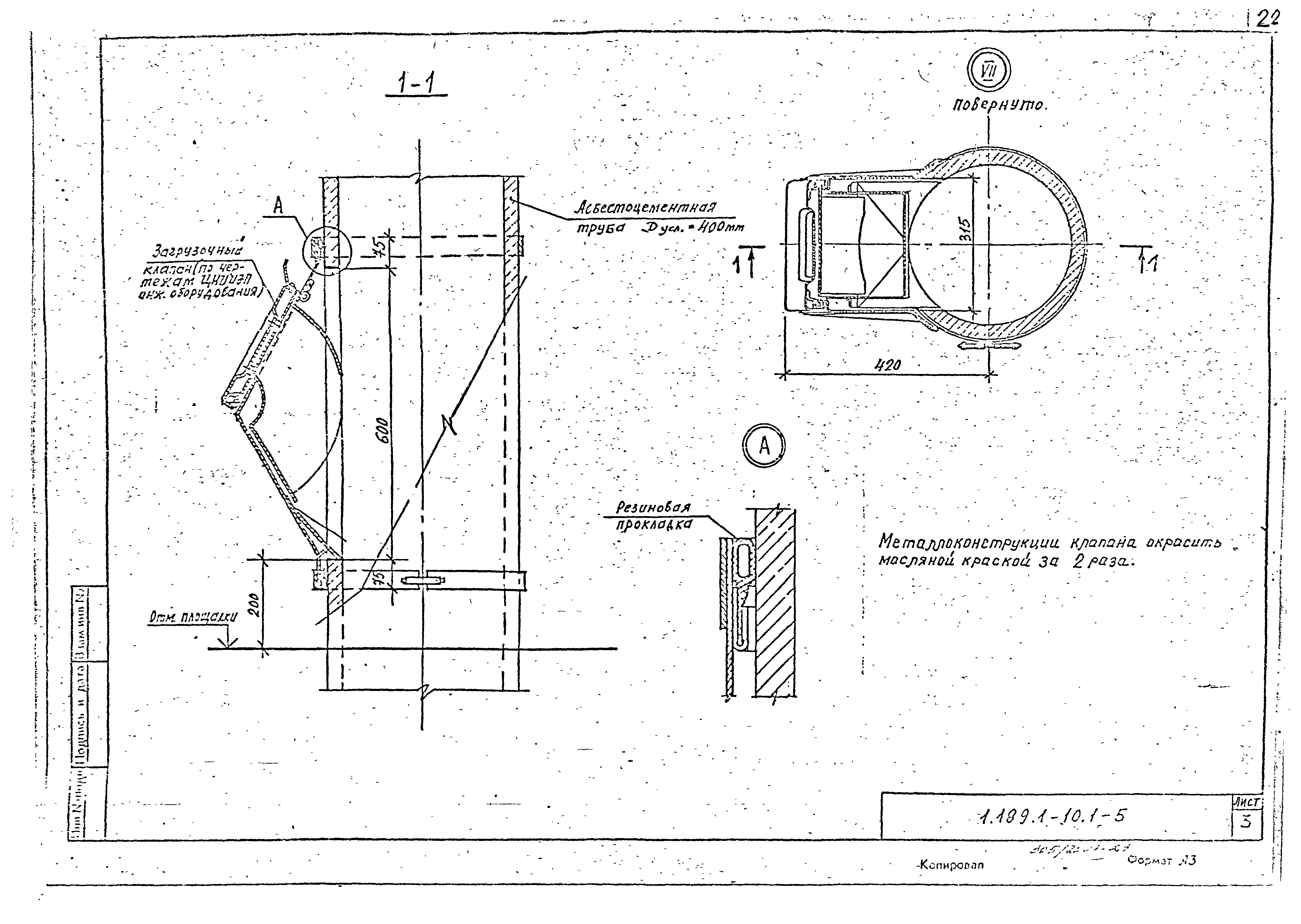 Серия 1.189.1-10