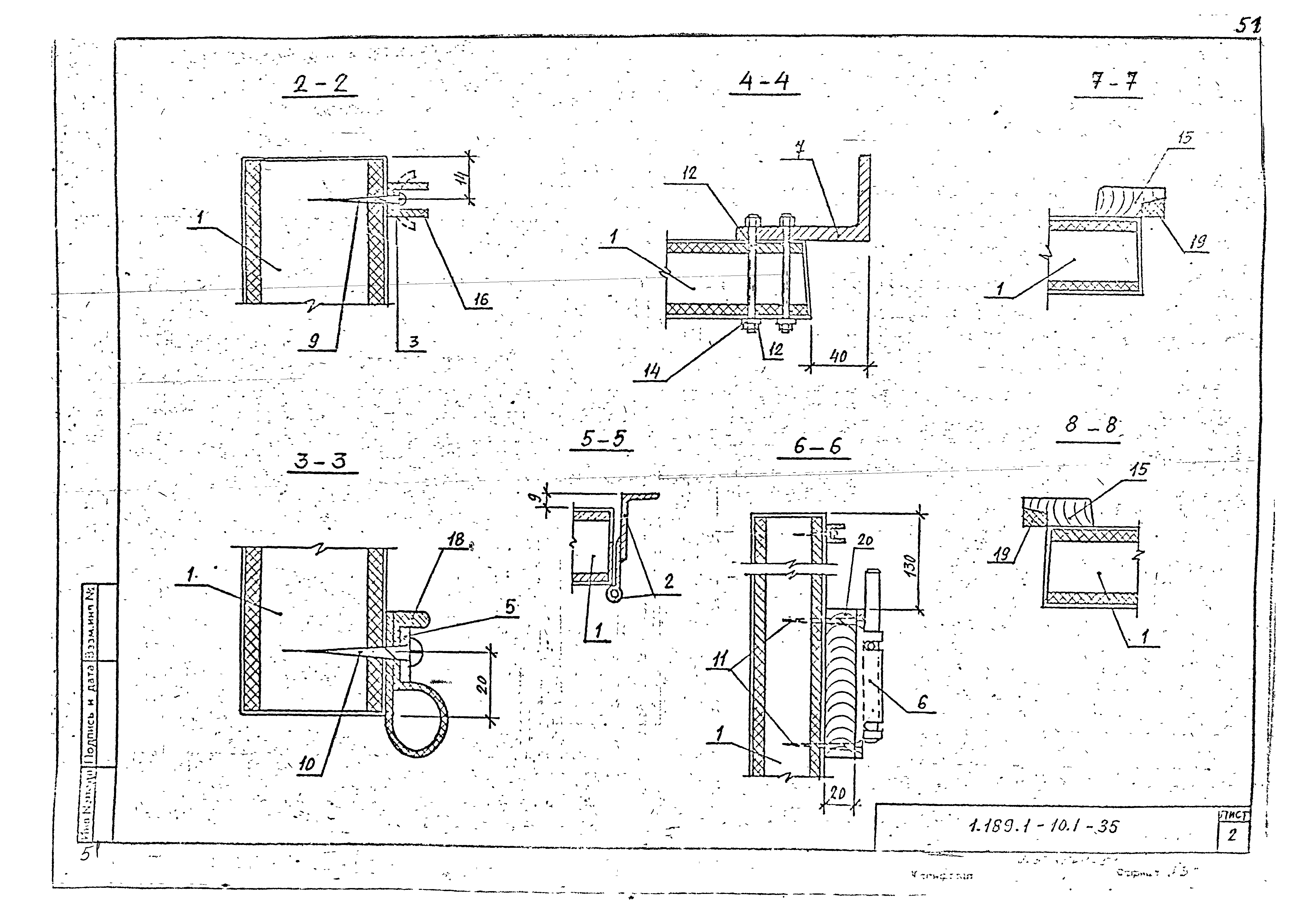 Серия 1.189.1-10