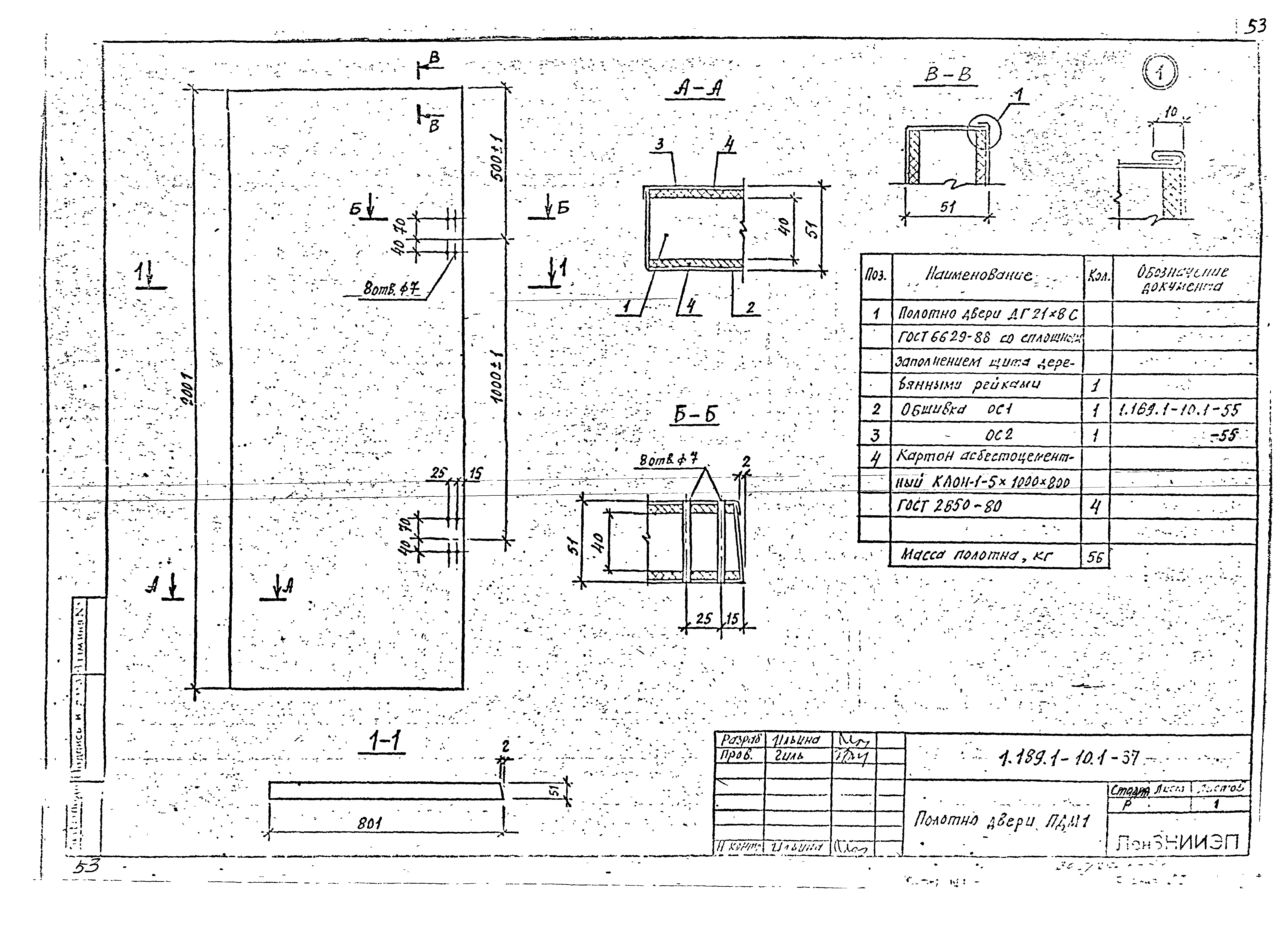 Серия 1.189.1-10