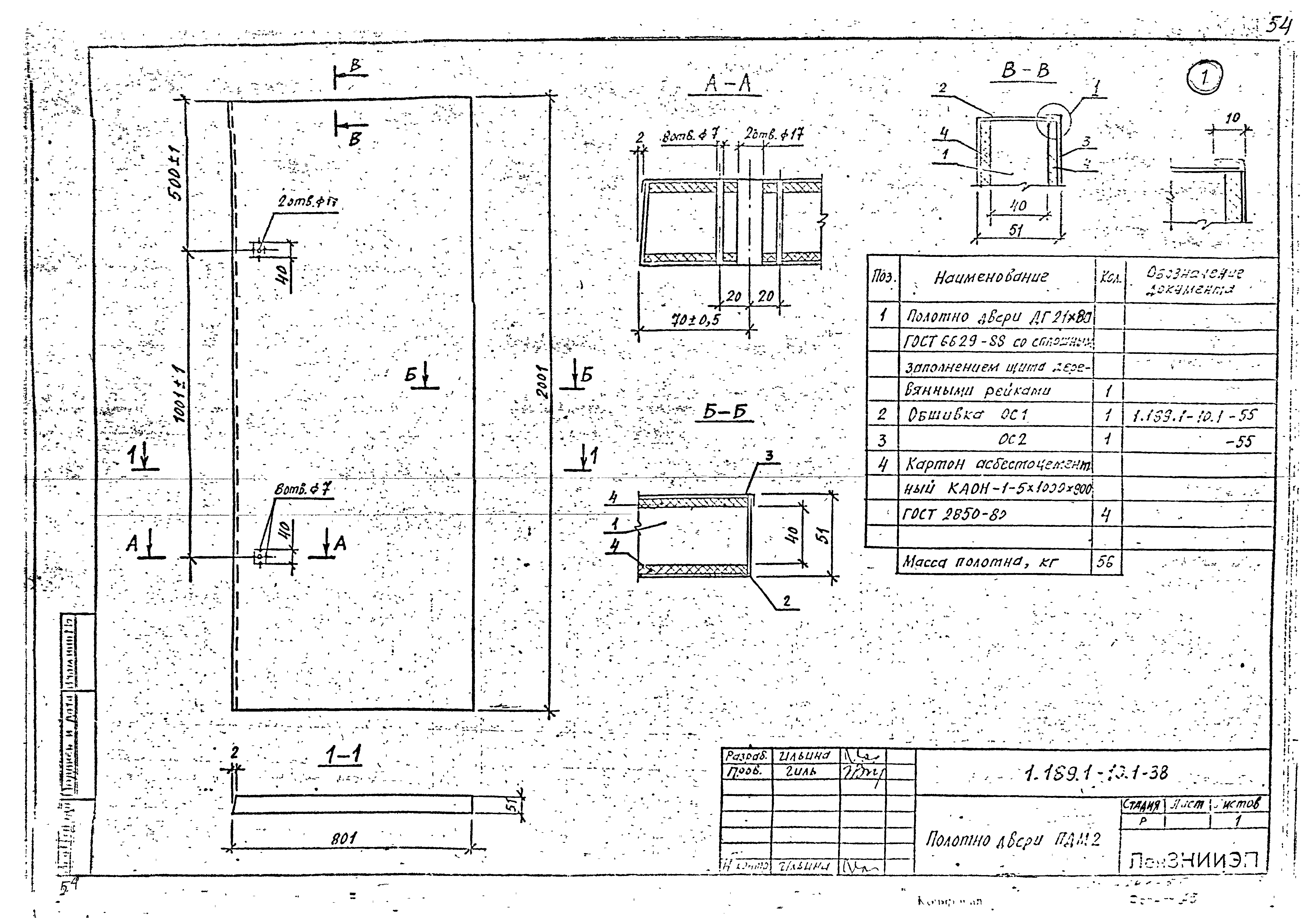 Серия 1.189.1-10