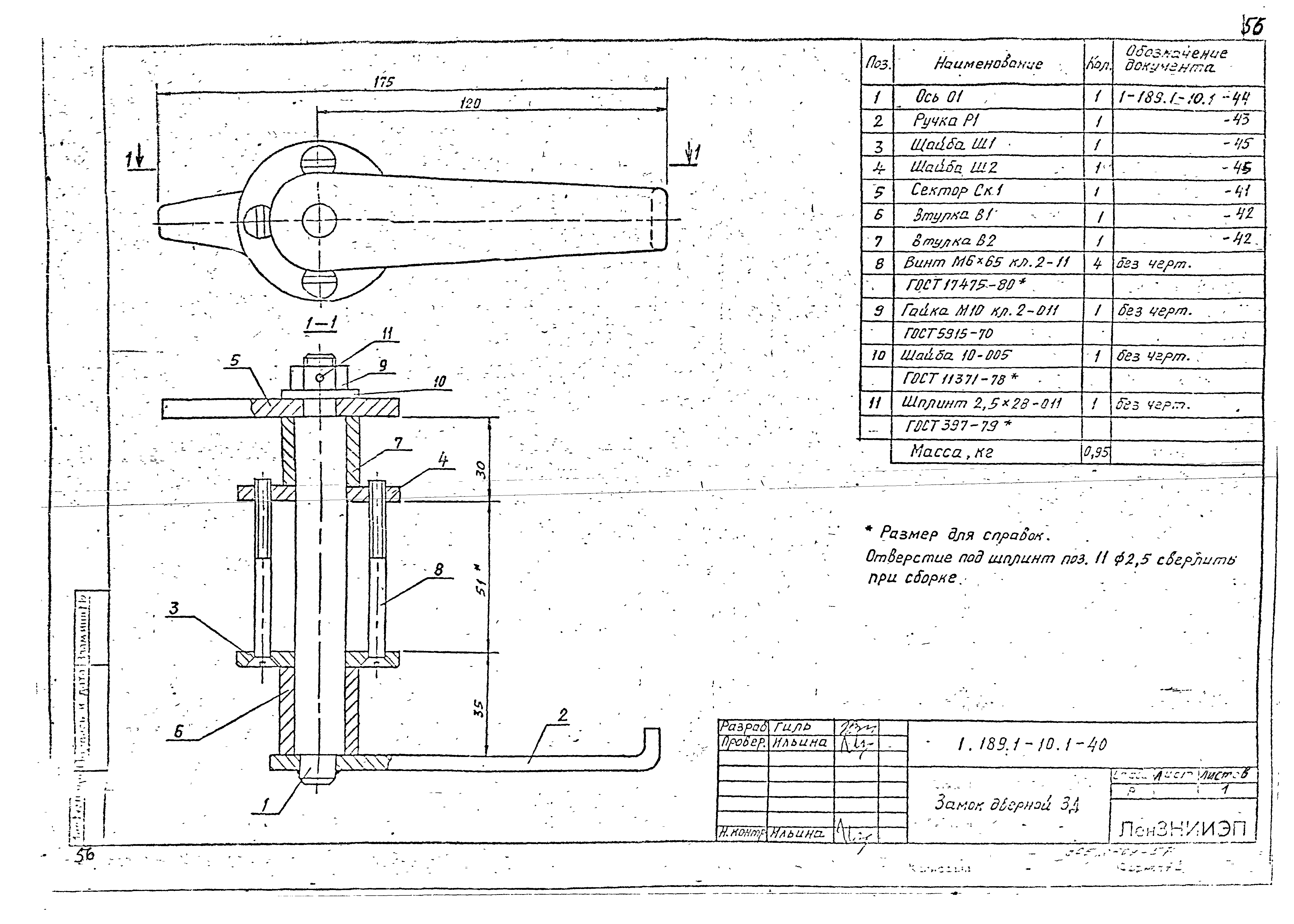 Серия 1.189.1-10