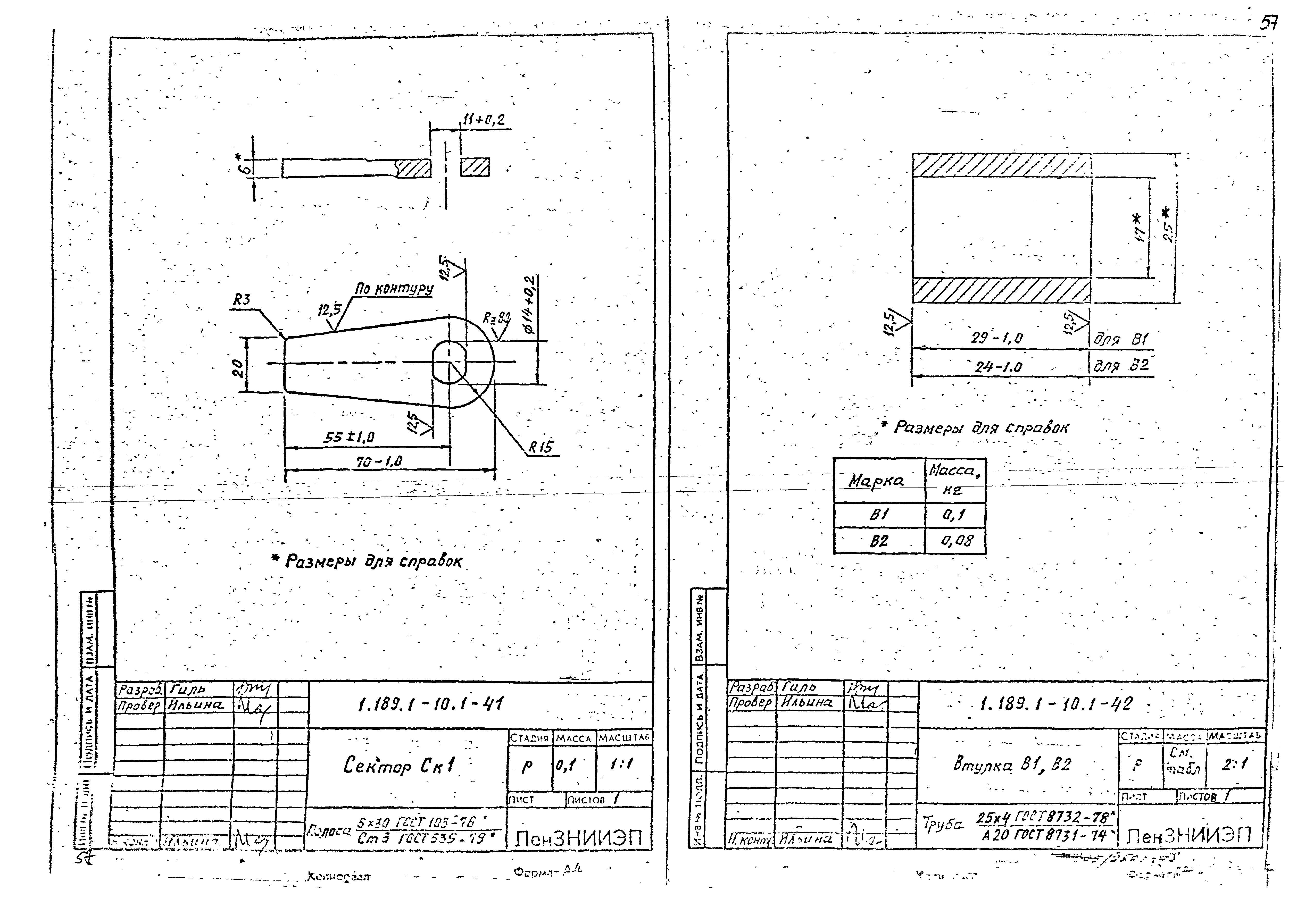 Серия 1.189.1-10