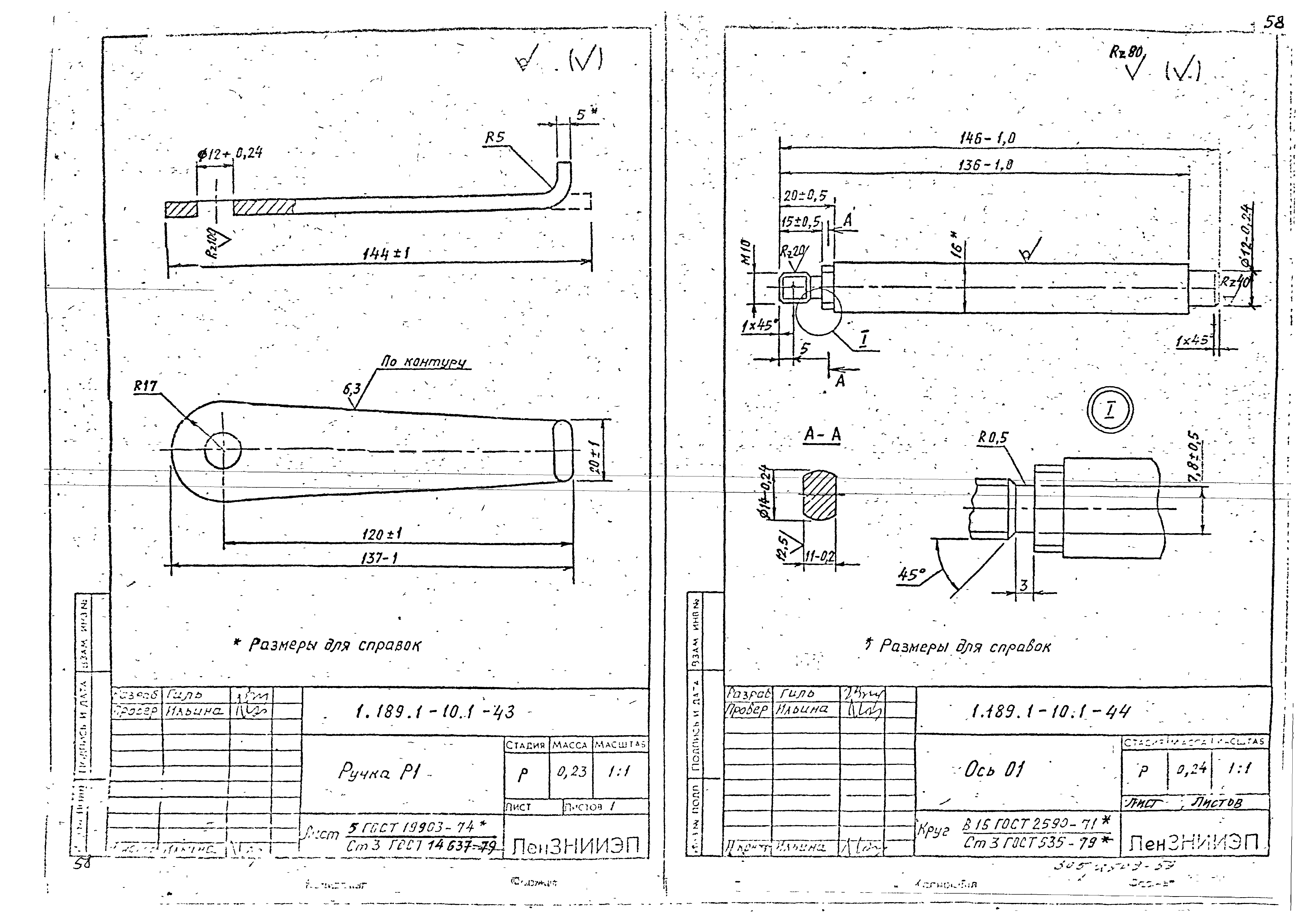 Серия 1.189.1-10