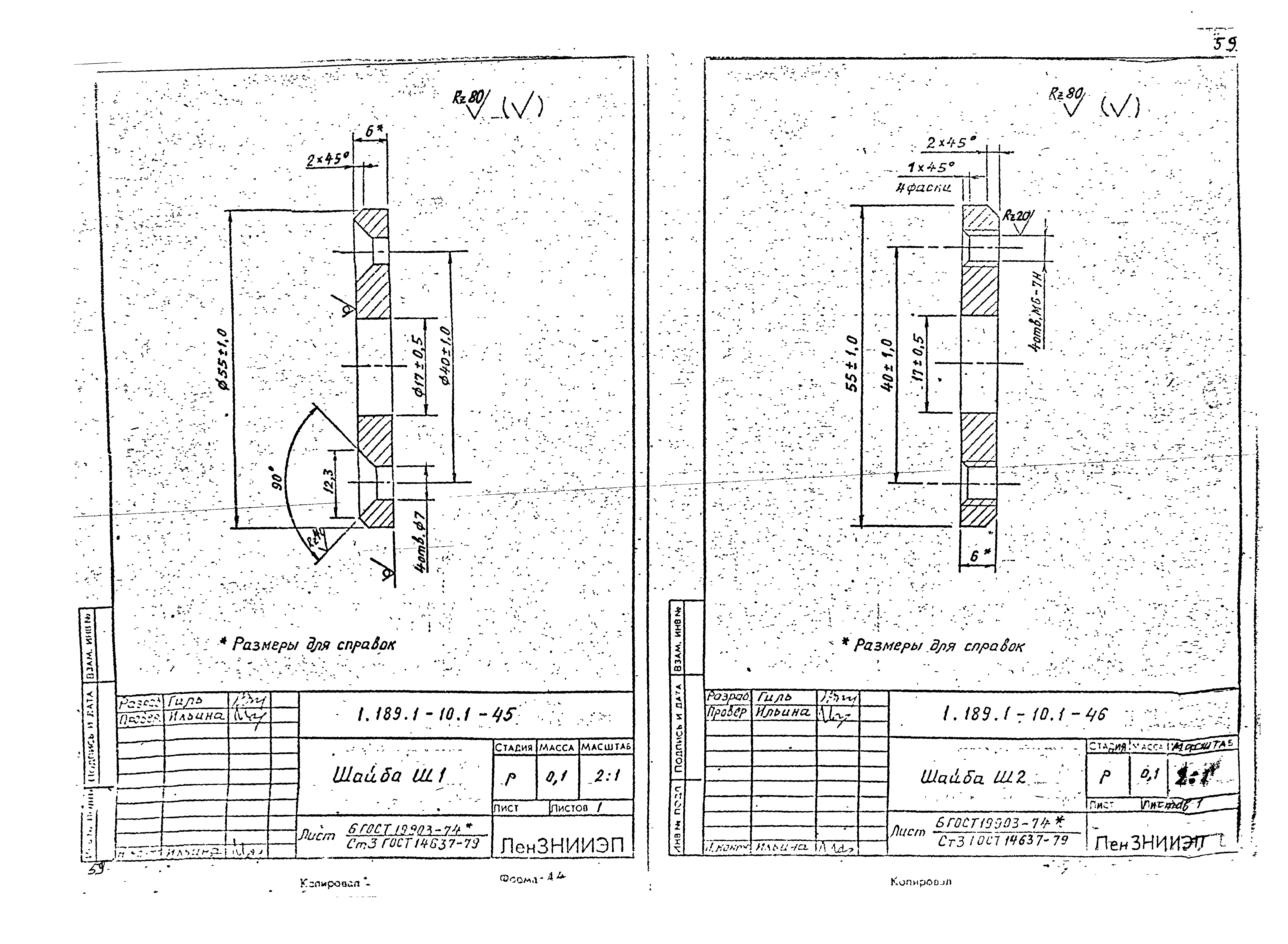 Серия 1.189.1-10