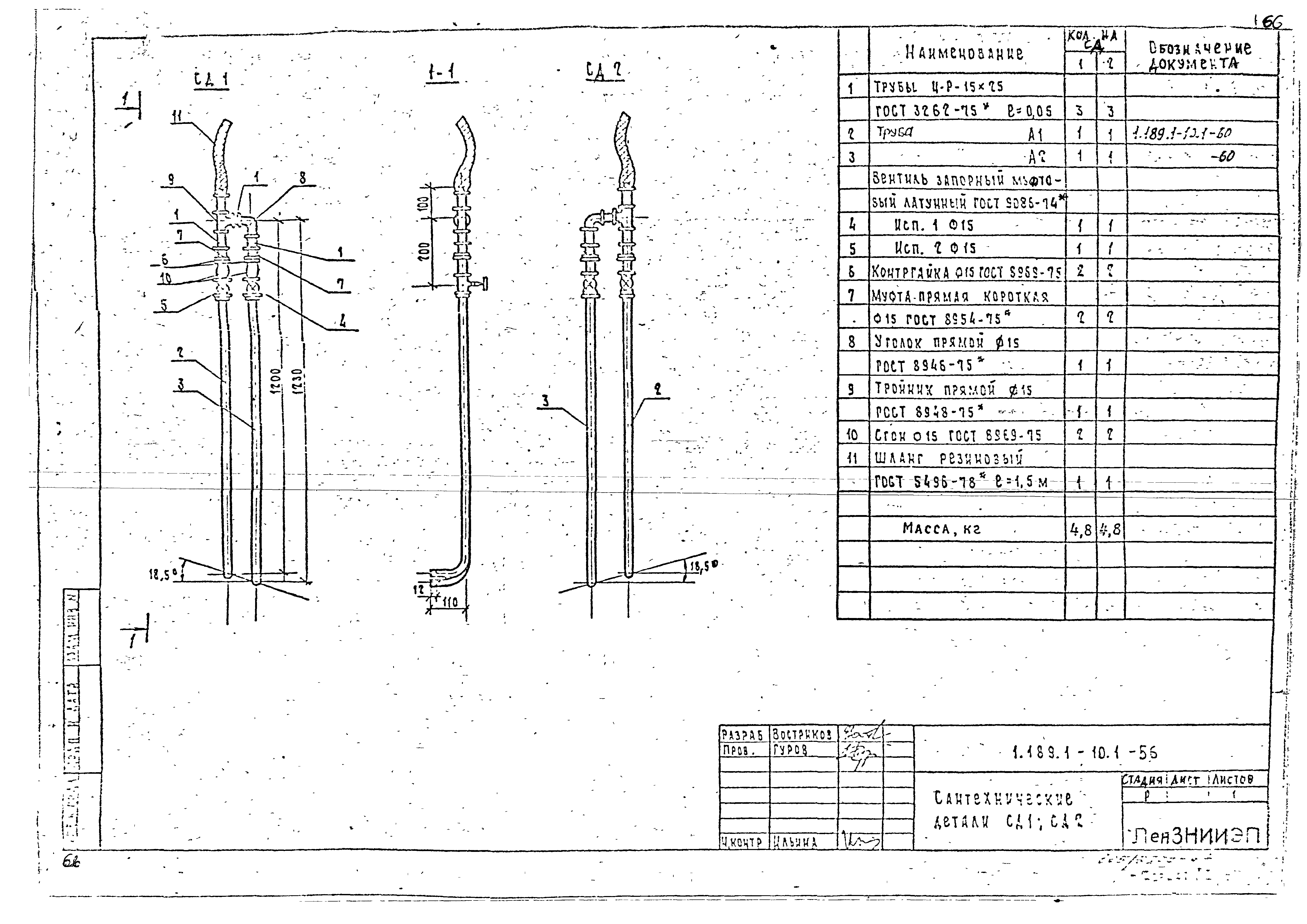 Серия 1.189.1-10