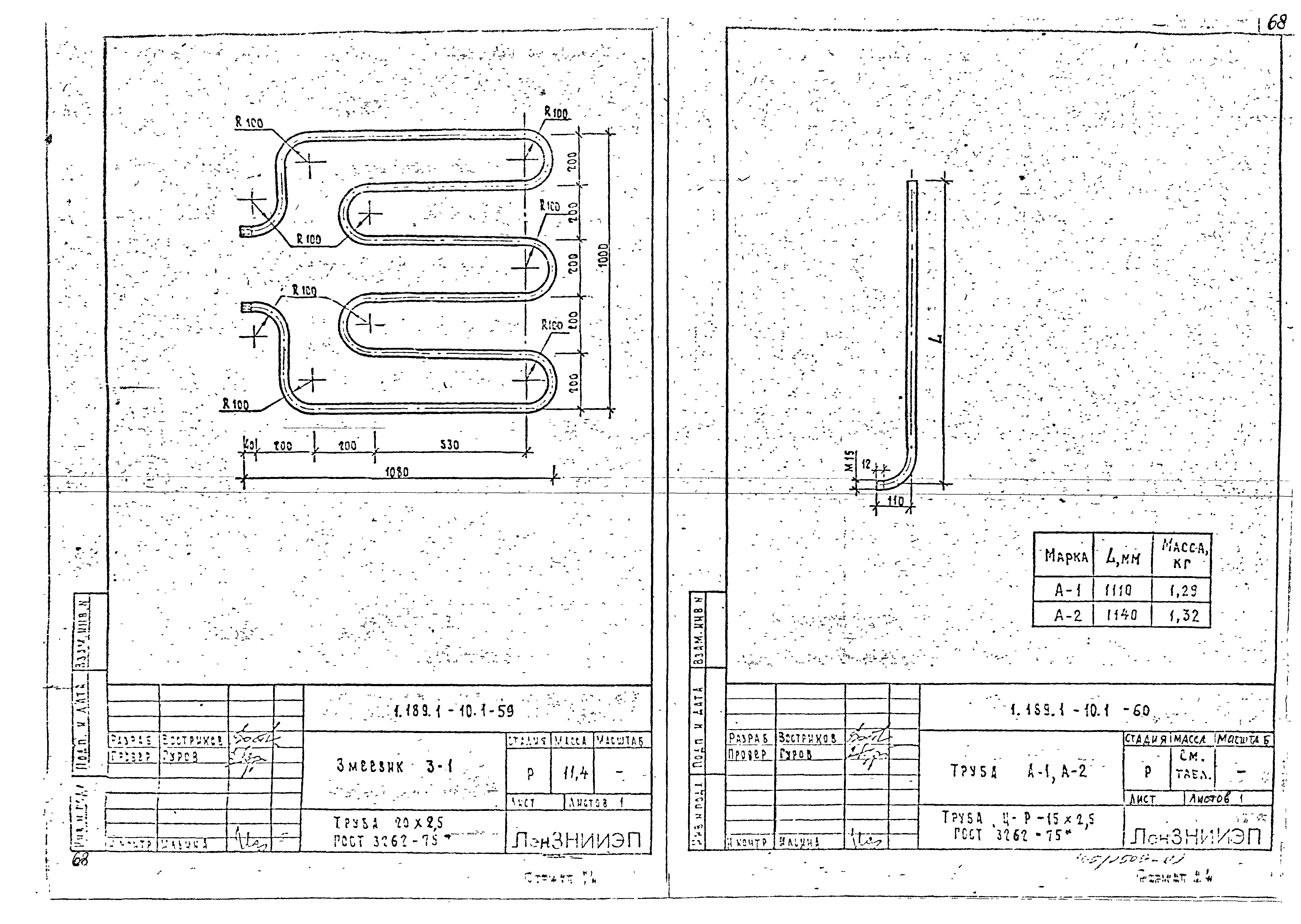 Серия 1.189.1-10