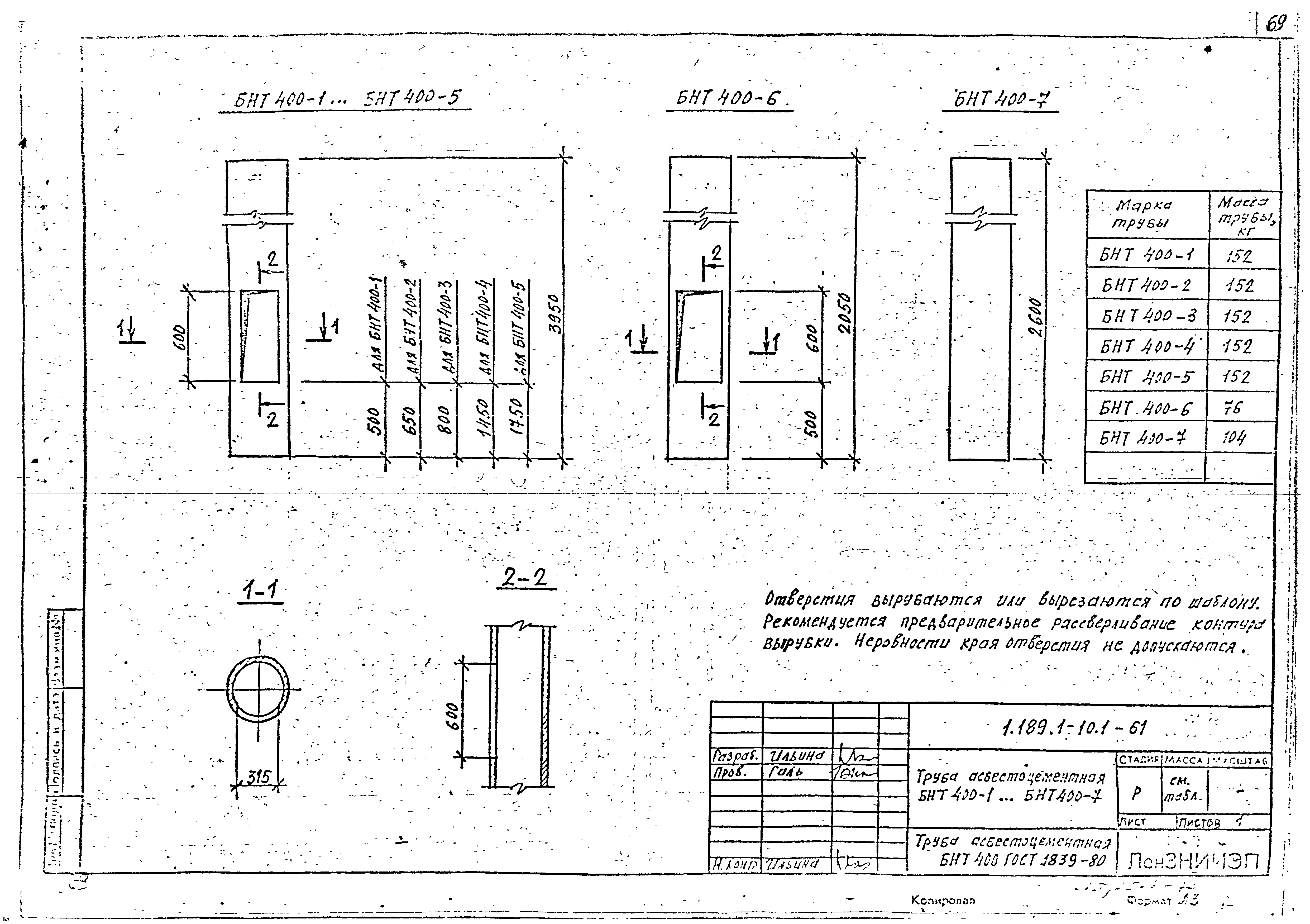 Серия 1.189.1-10