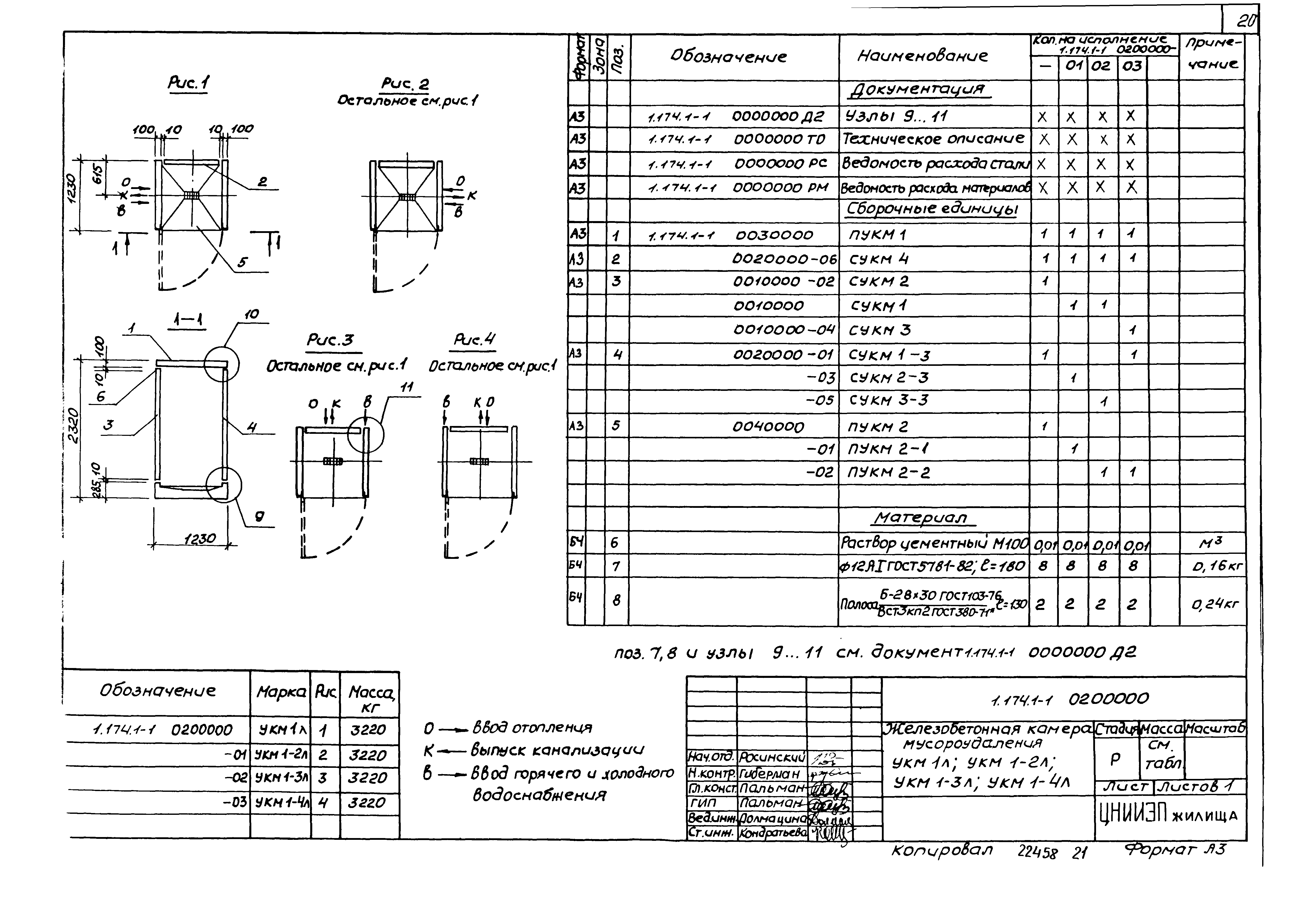 Серия 1.174.1-1