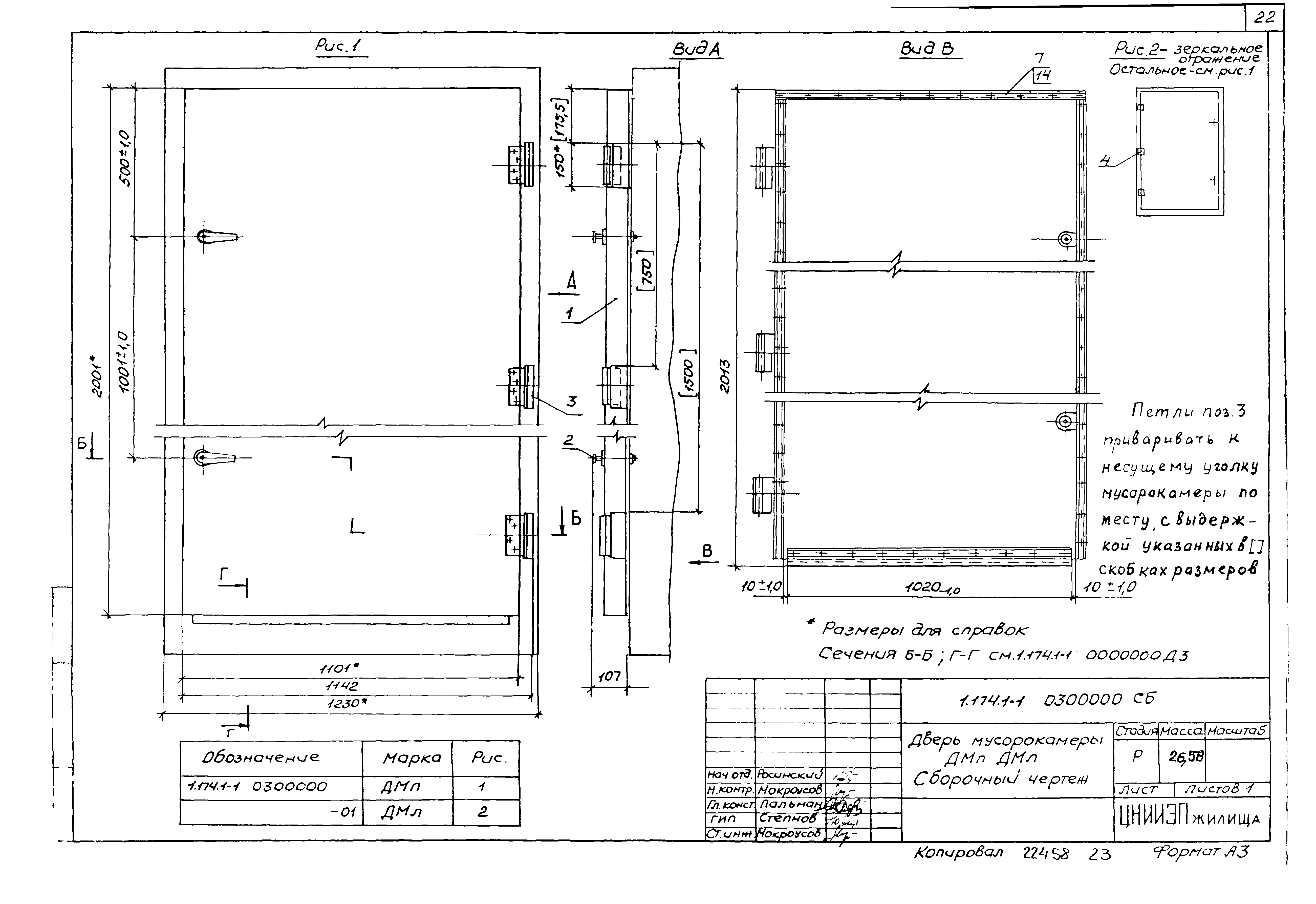 Серия 1.174.1-1